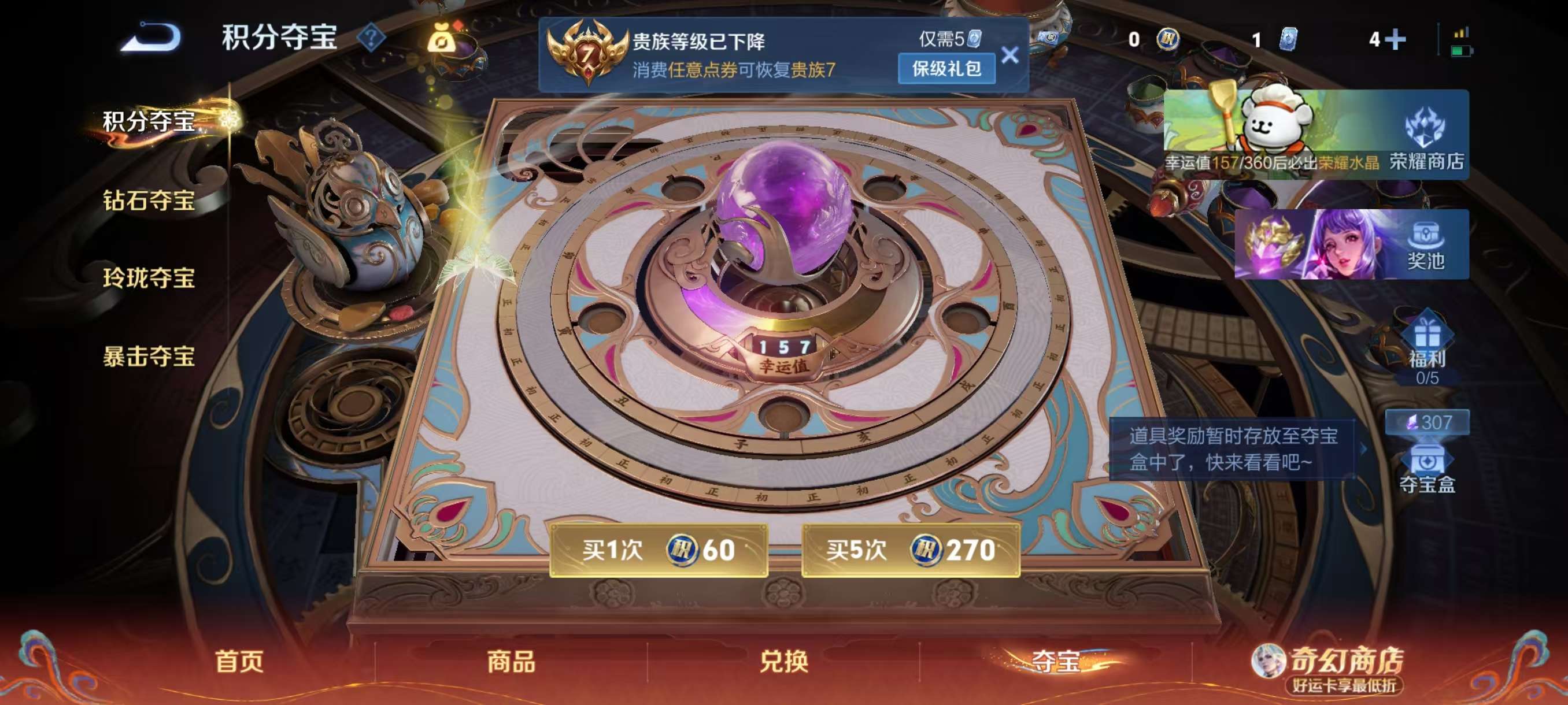 WZCMW4217620王者荣耀账号详情图4