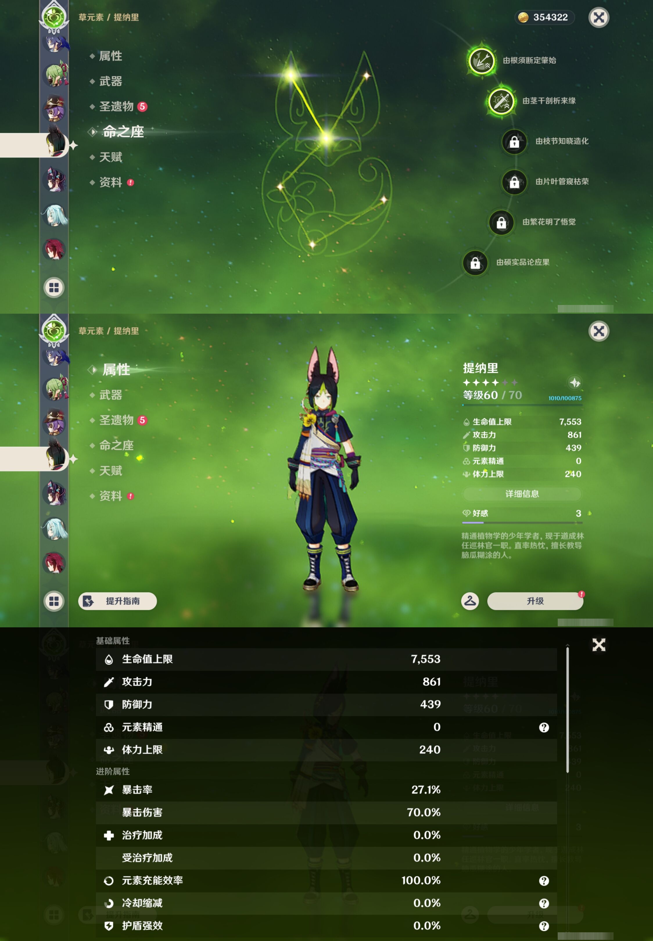 YSMK43208原神账号详情图24