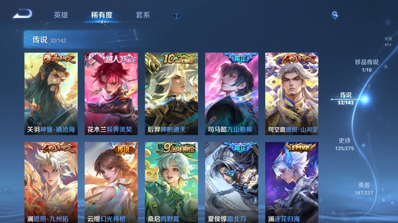 WZCMW4218124王者荣耀账号详情图7