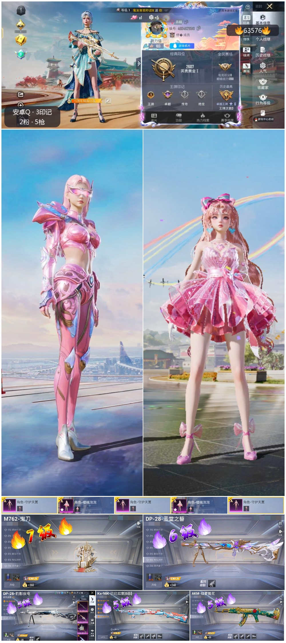 HPCMW4115258和平精英账号详情图4