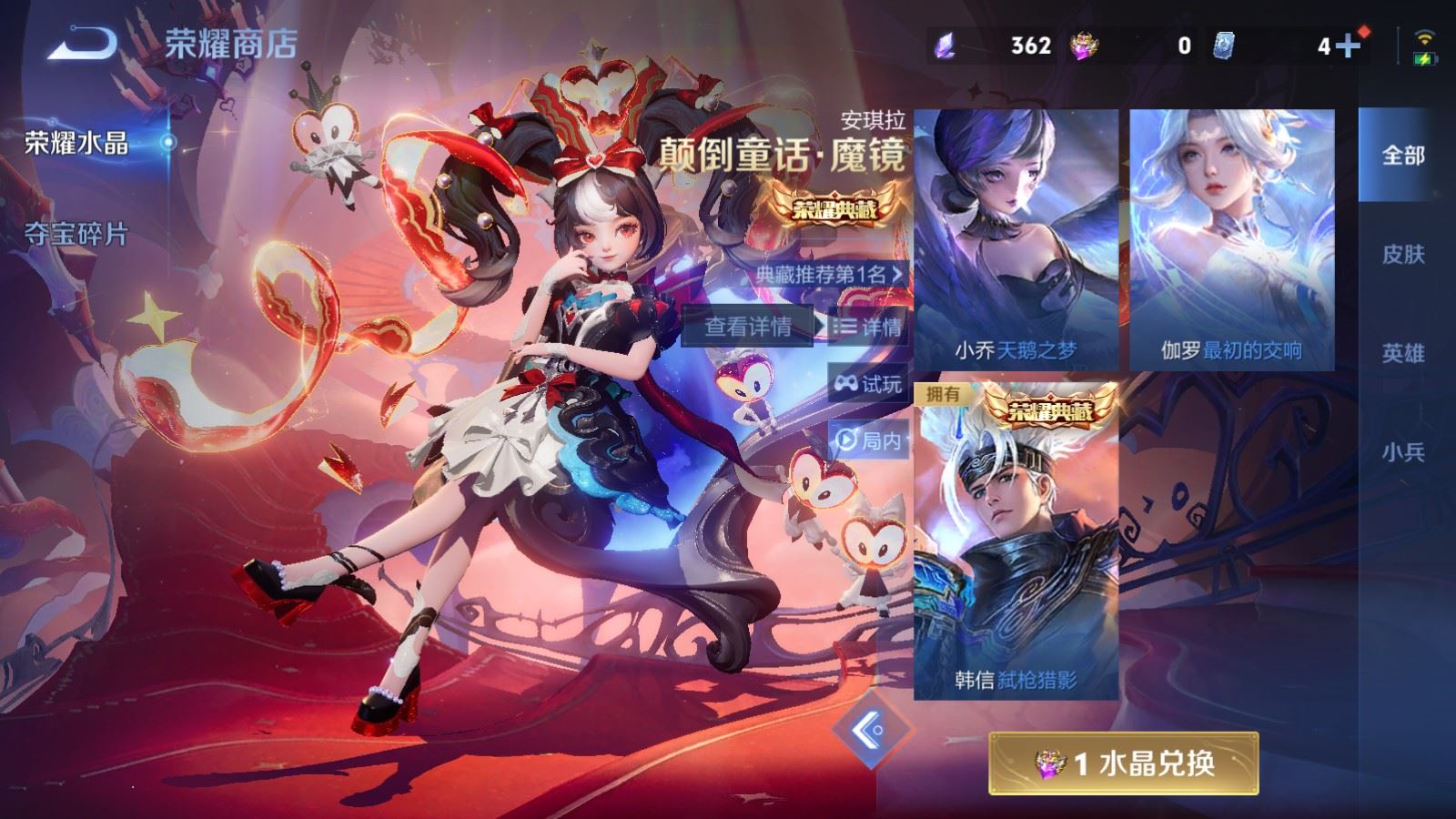 WZCMW4217910王者荣耀账号详情图18