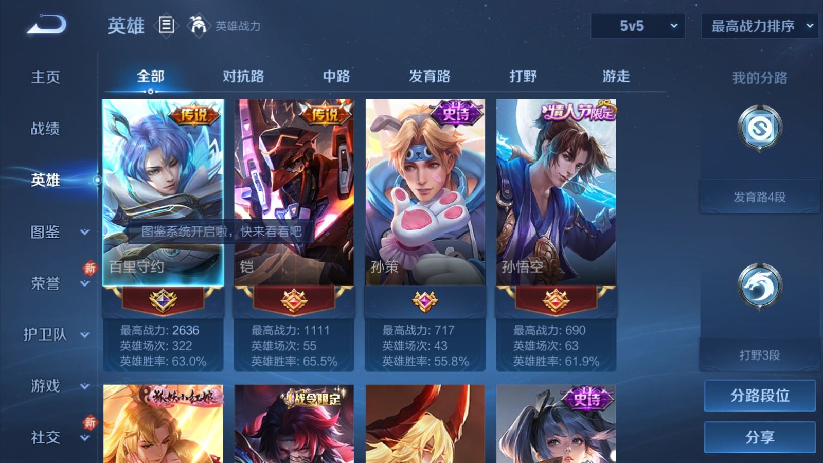 WZLX4224241王者荣耀账号详情图3 WZLX4224241王者荣耀账号详情图3