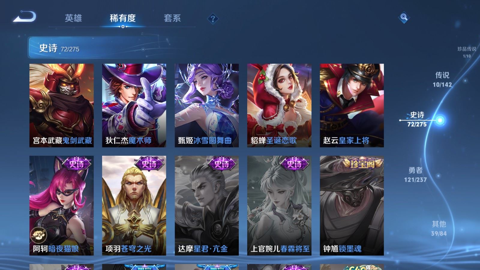 WZCMW4218105王者荣耀账号详情图16