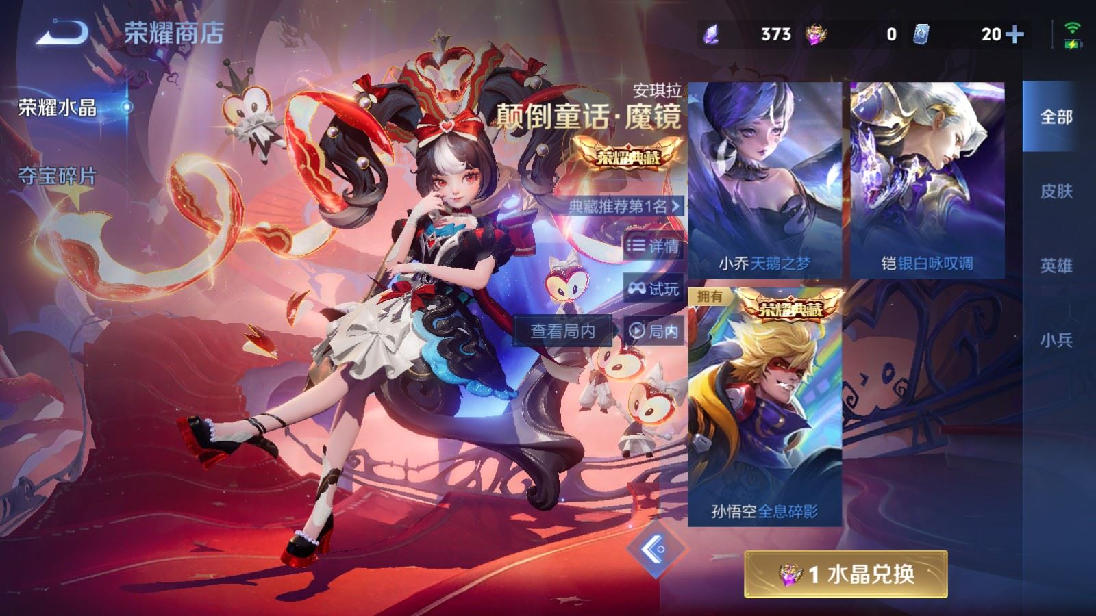 WZCMW4218206王者荣耀账号详情图32