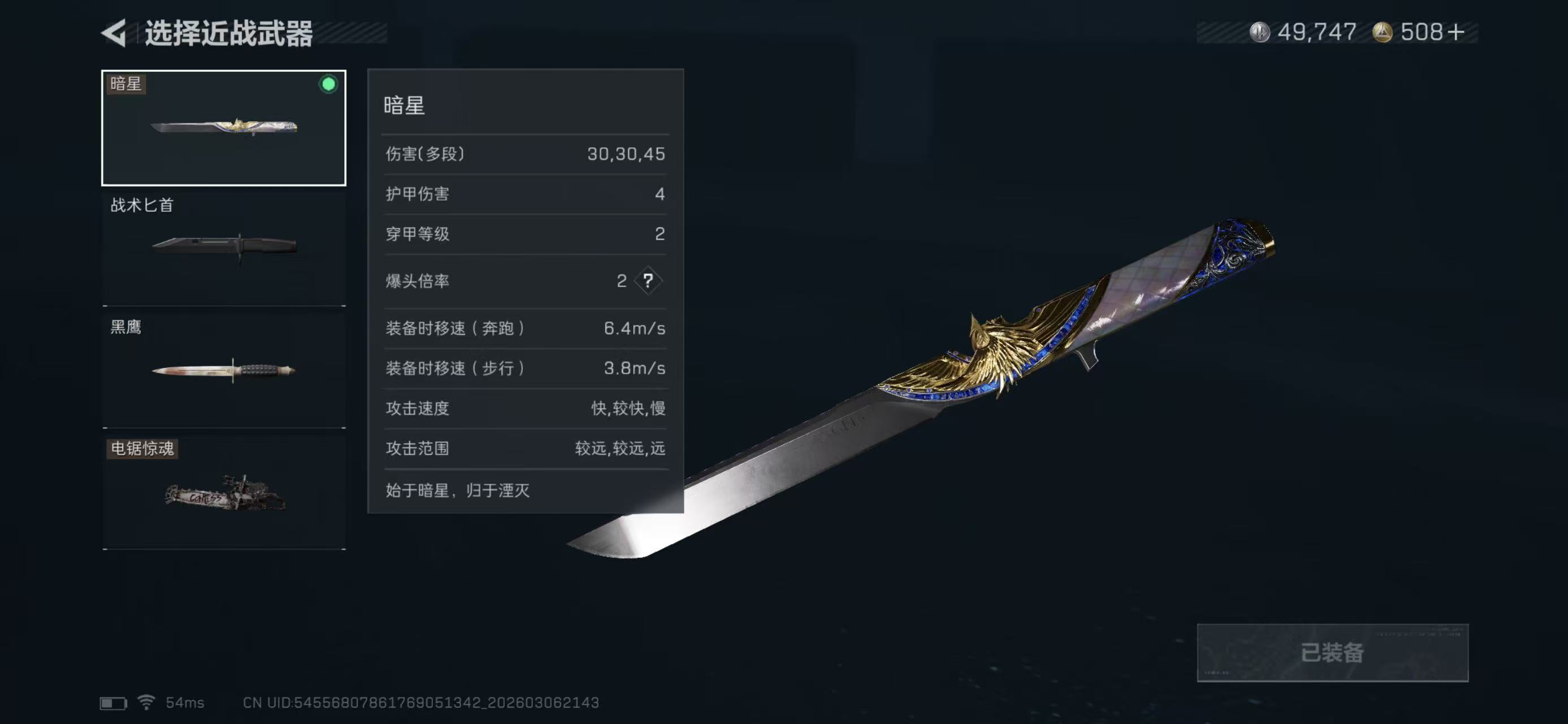 SJZCMW466345三角洲行动账号详情图4 SJZCMW466345三角洲行动账号详情图4