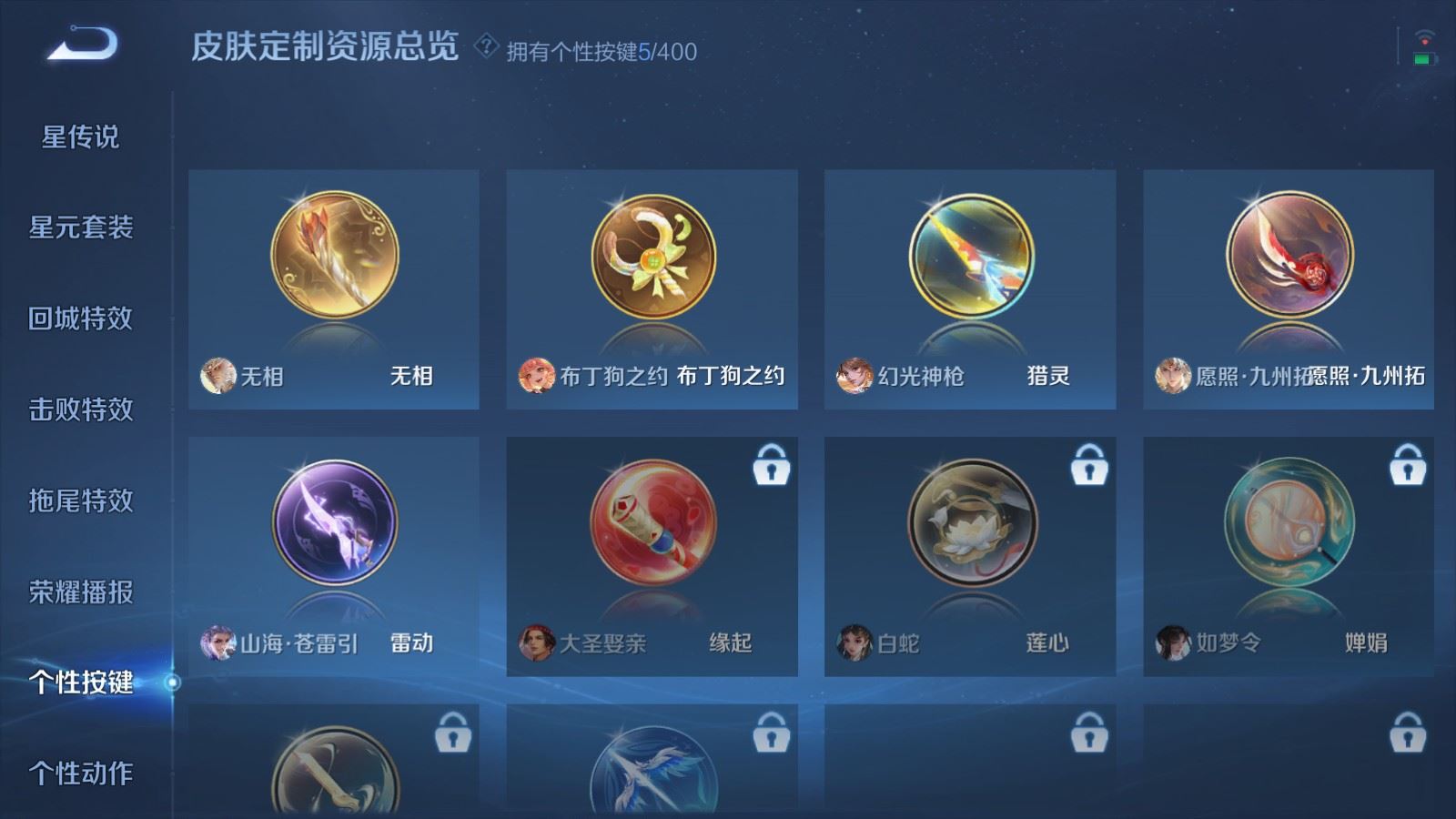 WZLX4224236王者荣耀账号详情图17