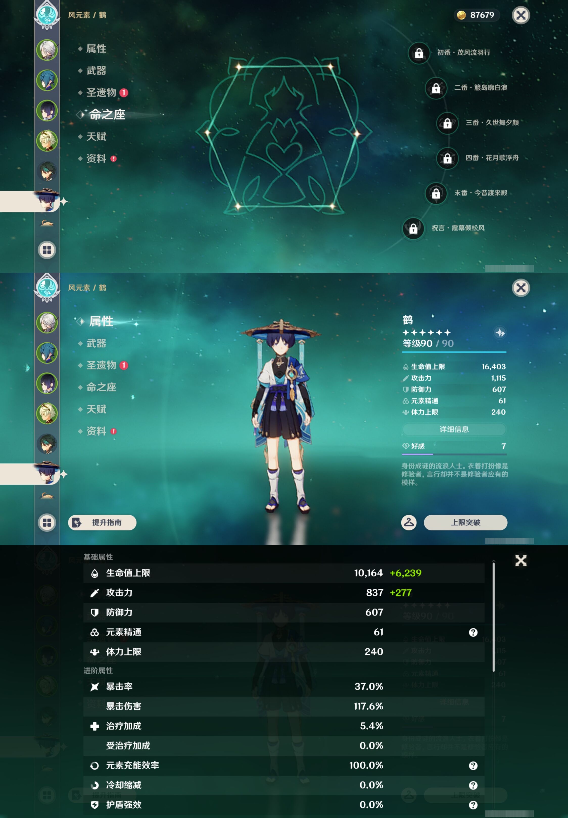 YSMK43214原神账号详情图12