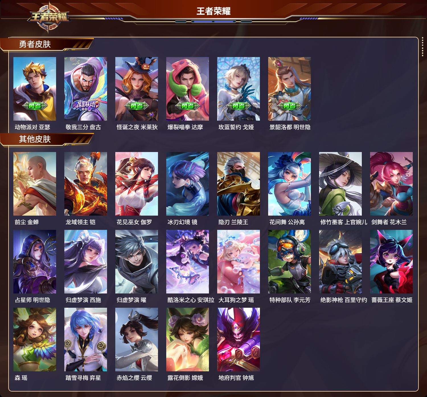 WZCMW4209793王者荣耀账号详情图16