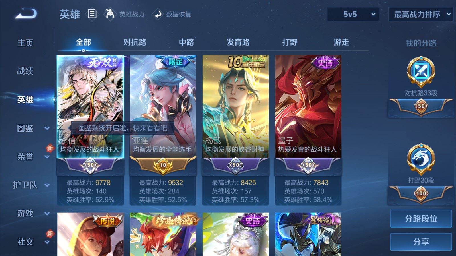 WZCMW4218210王者荣耀账号详情图3