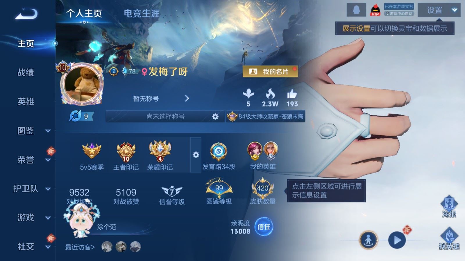 WZCMW4218206王者荣耀账号详情图2