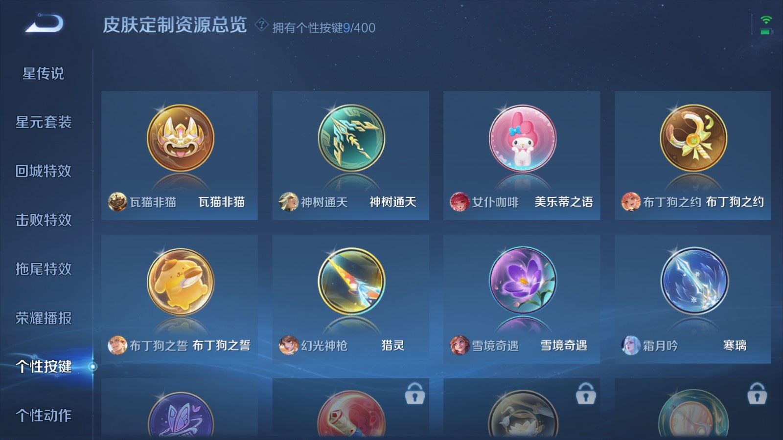 WZCMW4217957王者荣耀账号详情图23