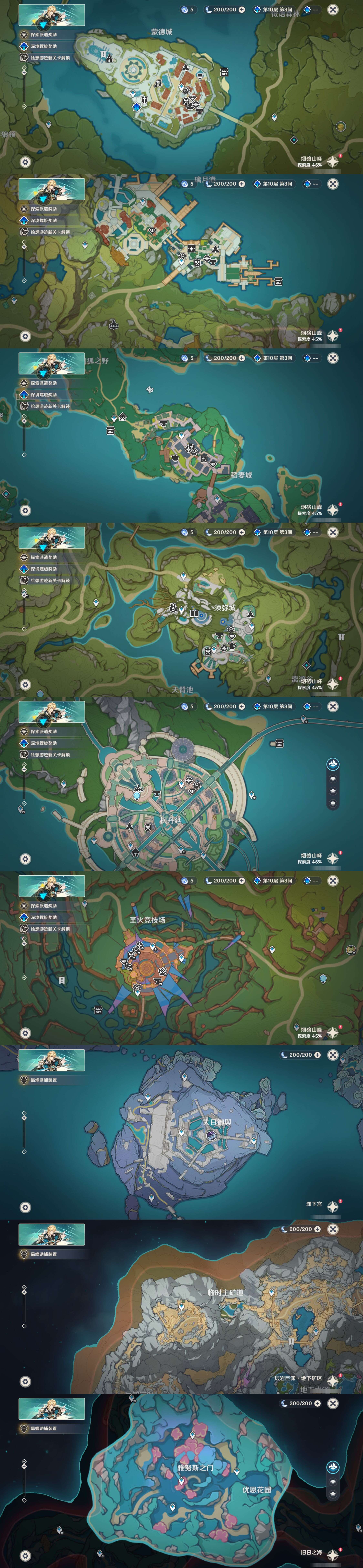 YSMK43215原神账号详情图37