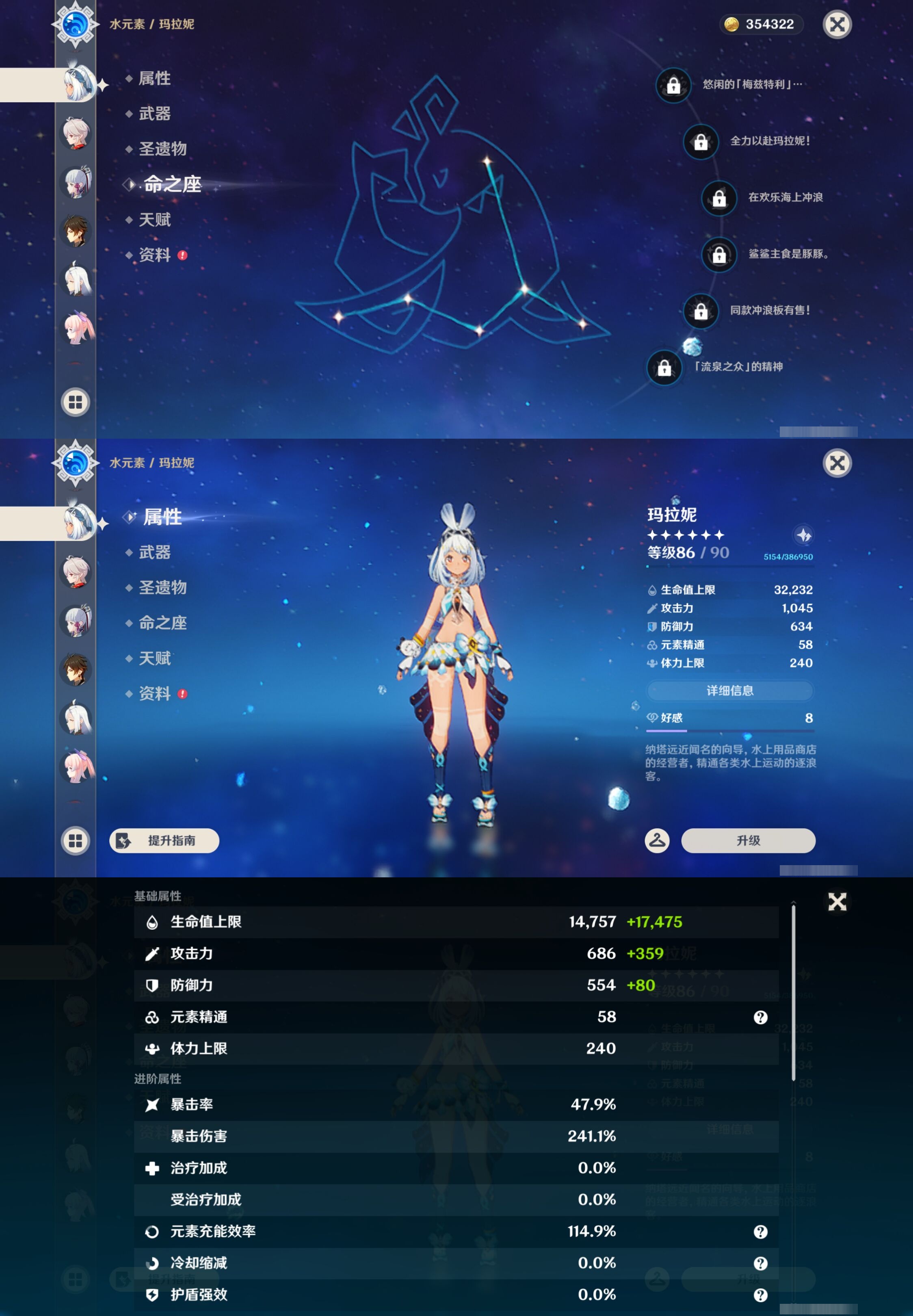 YSMK43208原神账号详情图15