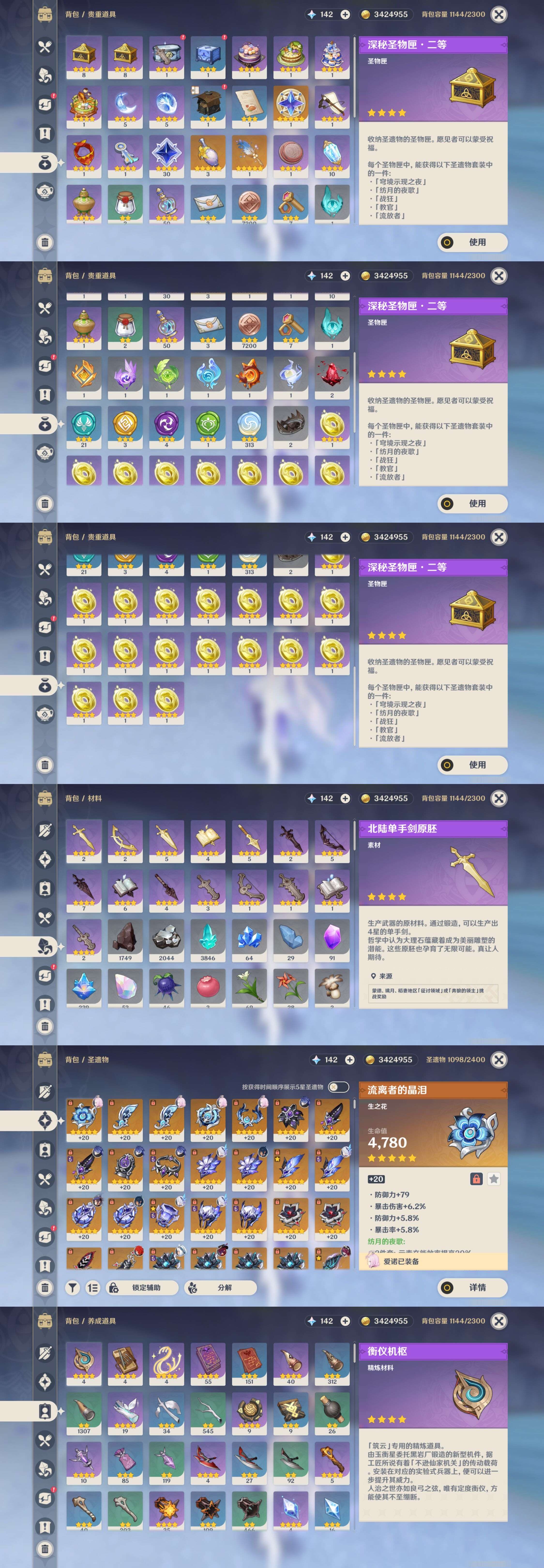 YSMK43215原神账号详情图5