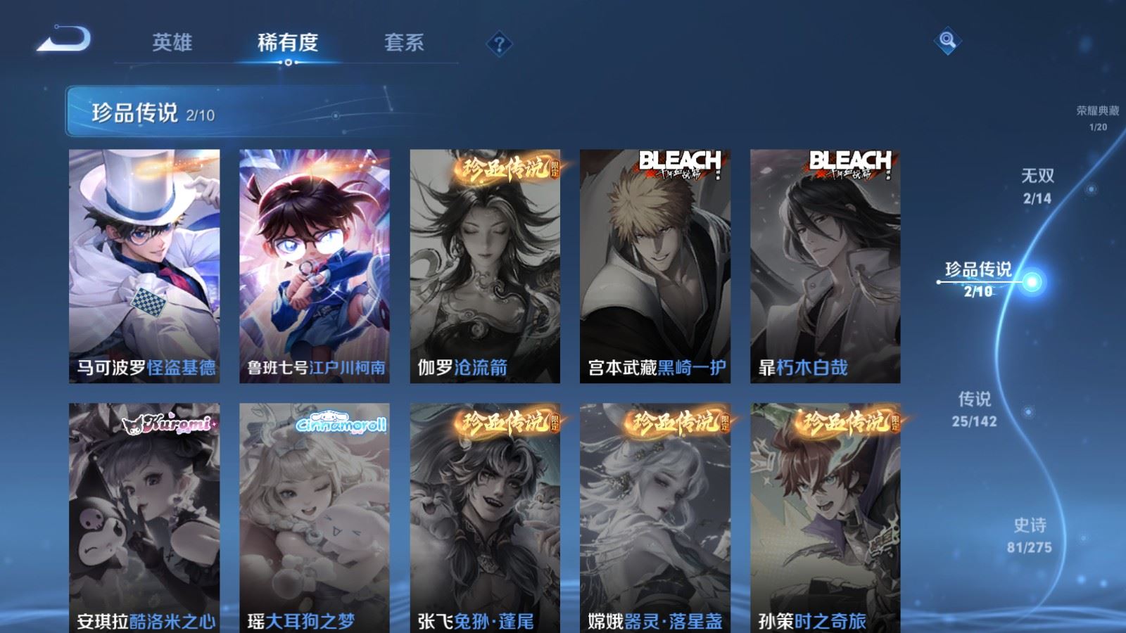 WZCMW4218040王者荣耀账号详情图11