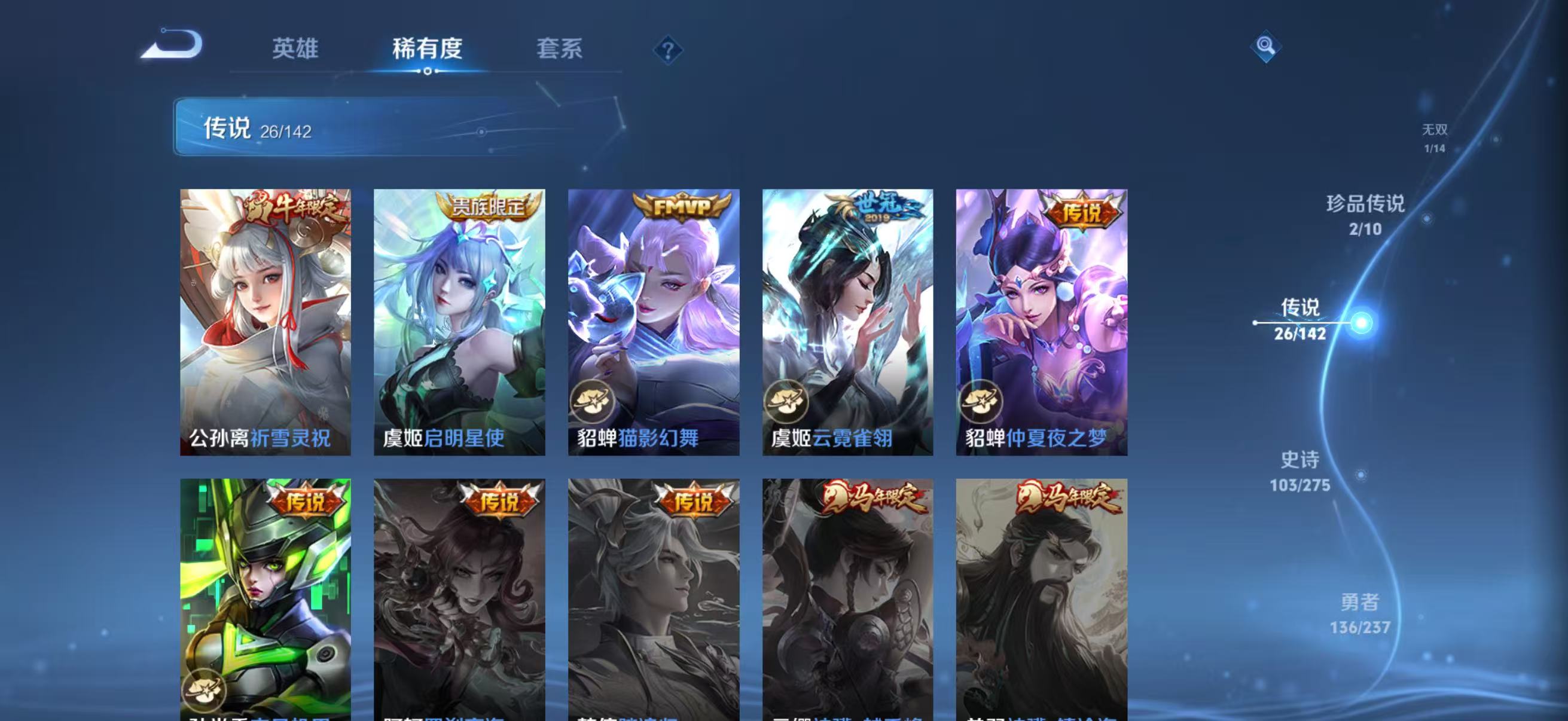 WZCMW4215426王者荣耀账号详情图11