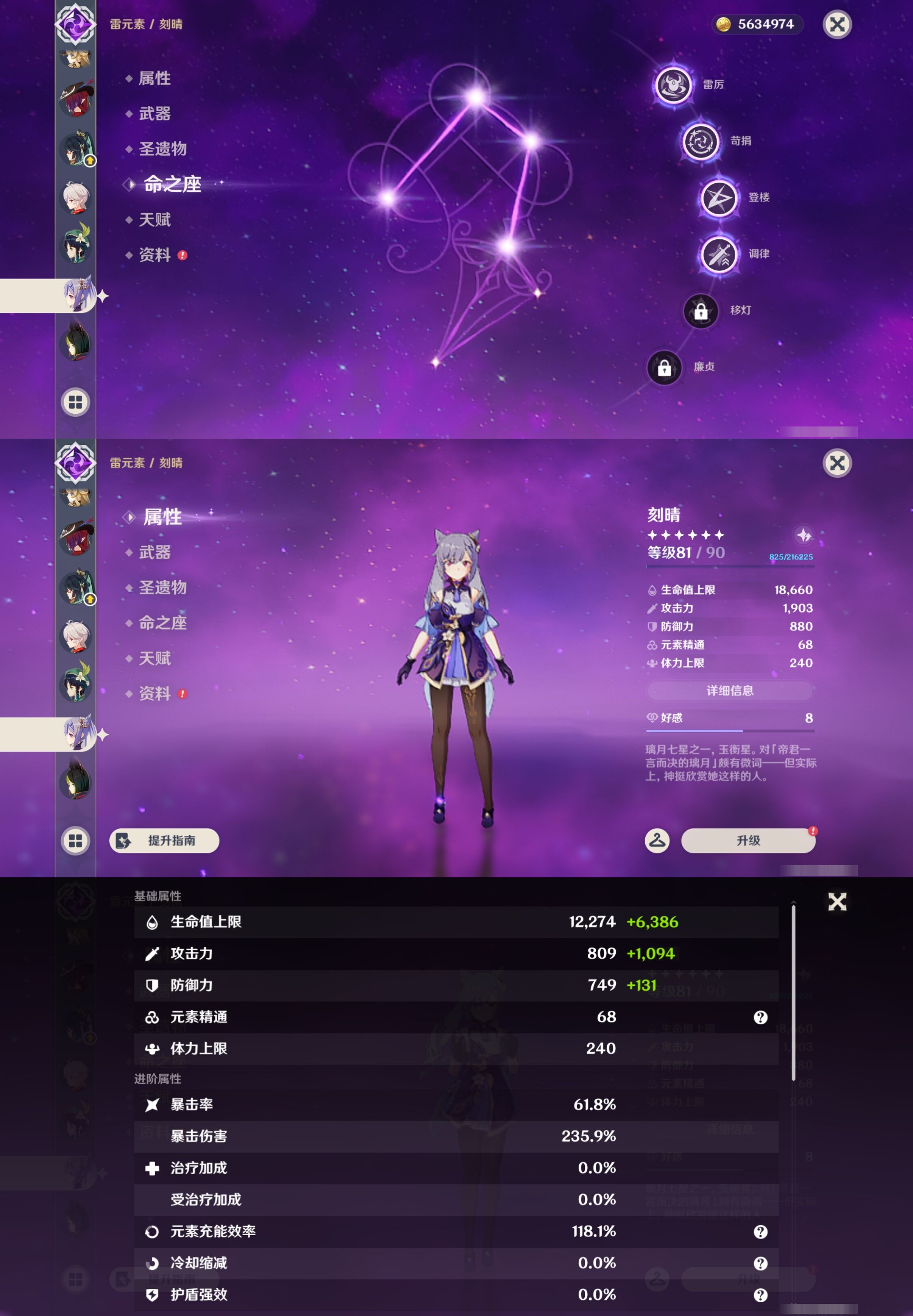 YSMK43211原神账号详情图28 YSMK43211原神账号详情图28