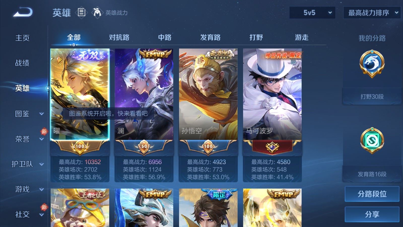 WZCMW4218040王者荣耀账号详情图3