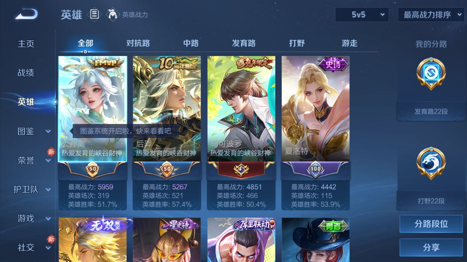 WZLX4224261王者荣耀账号详情图3