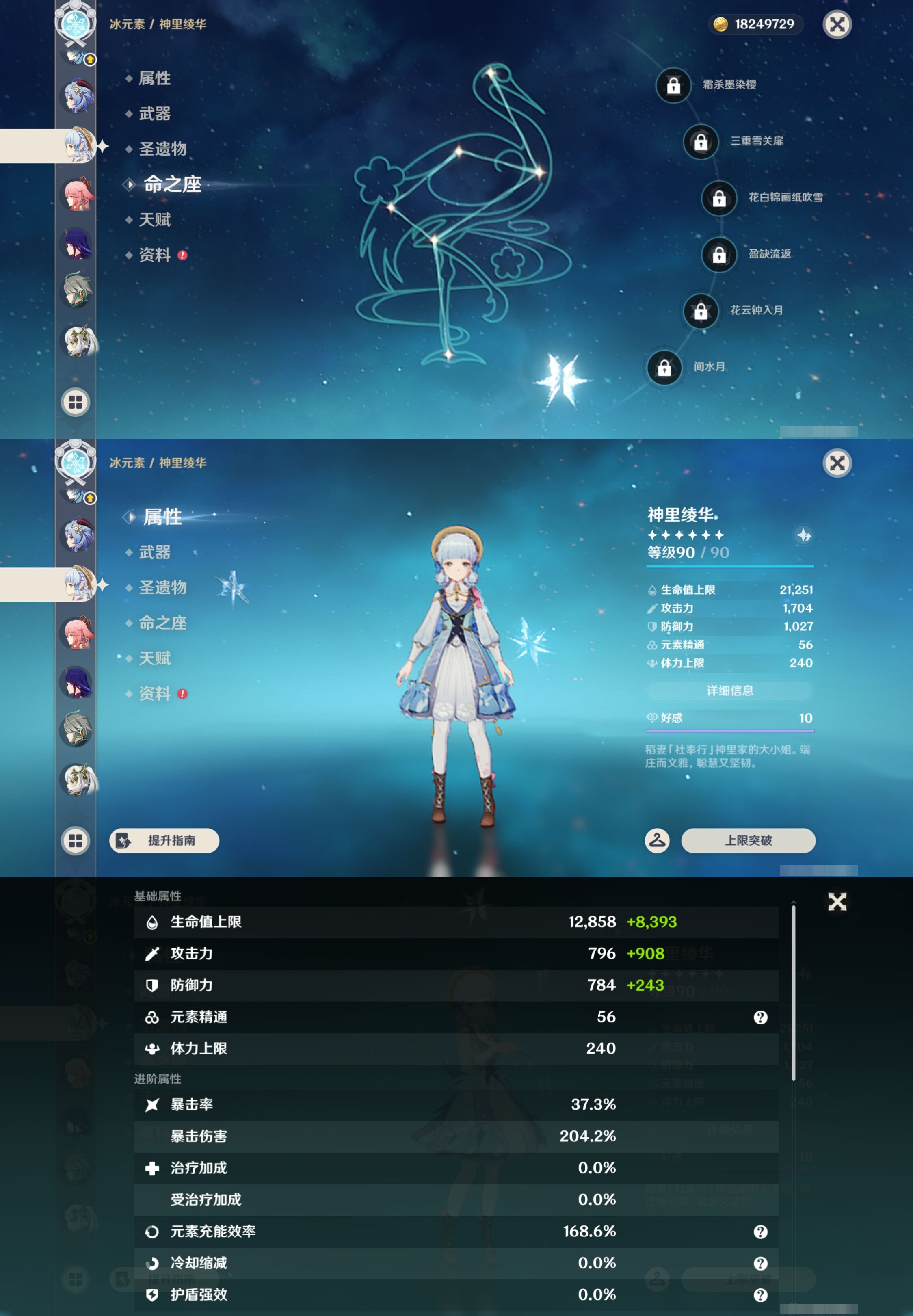 YSMK43217原神账号详情图21