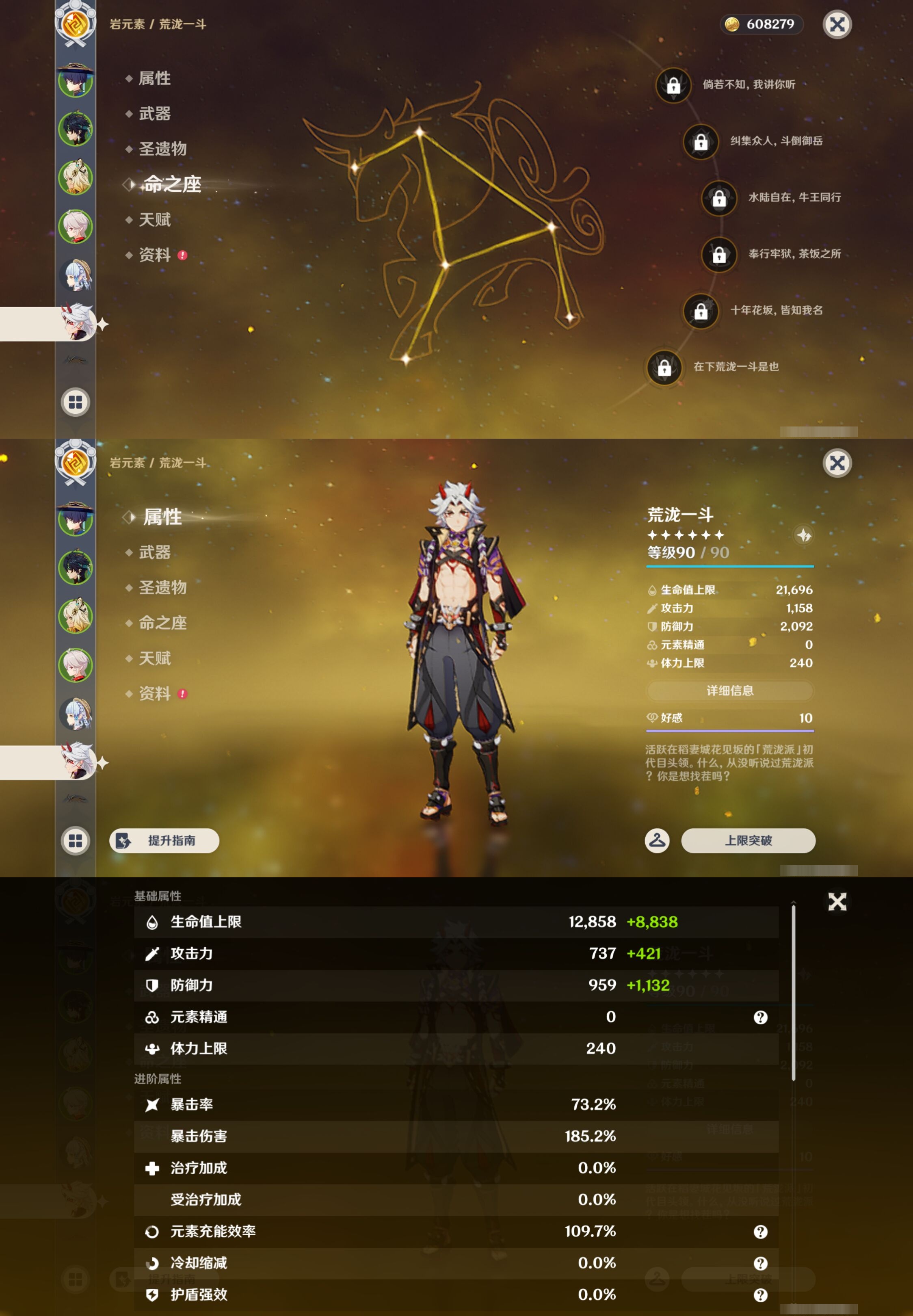 YSMK43209原神账号详情图14