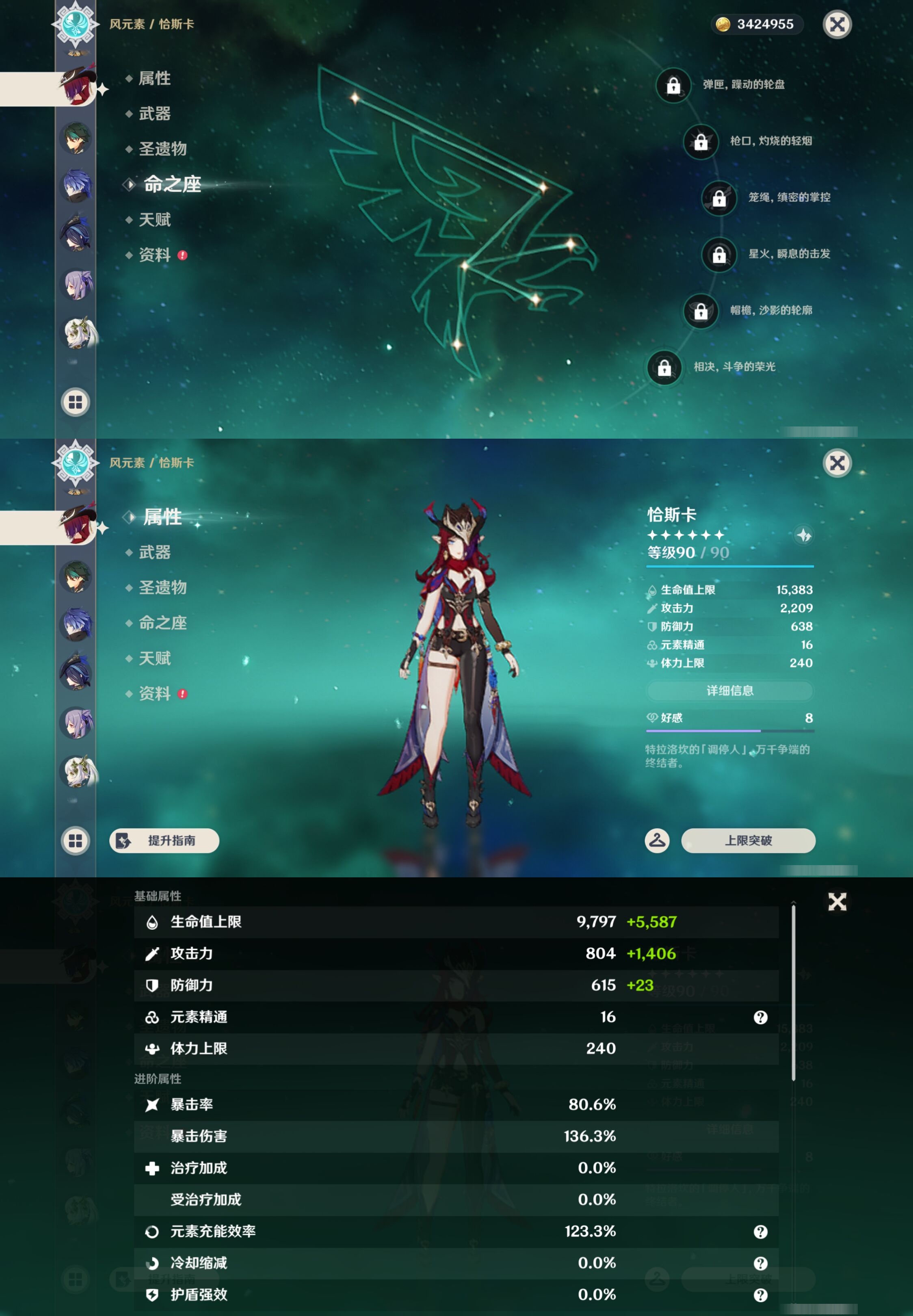 YSMK43215原神账号详情图19