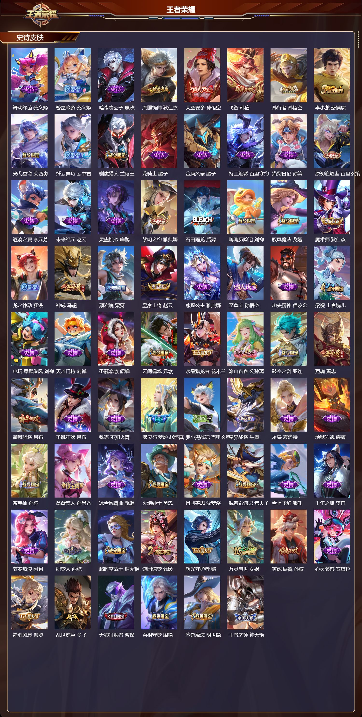 WZCMW4217546王者荣耀账号详情图7 WZCMW4217546王者荣耀账号详情图7