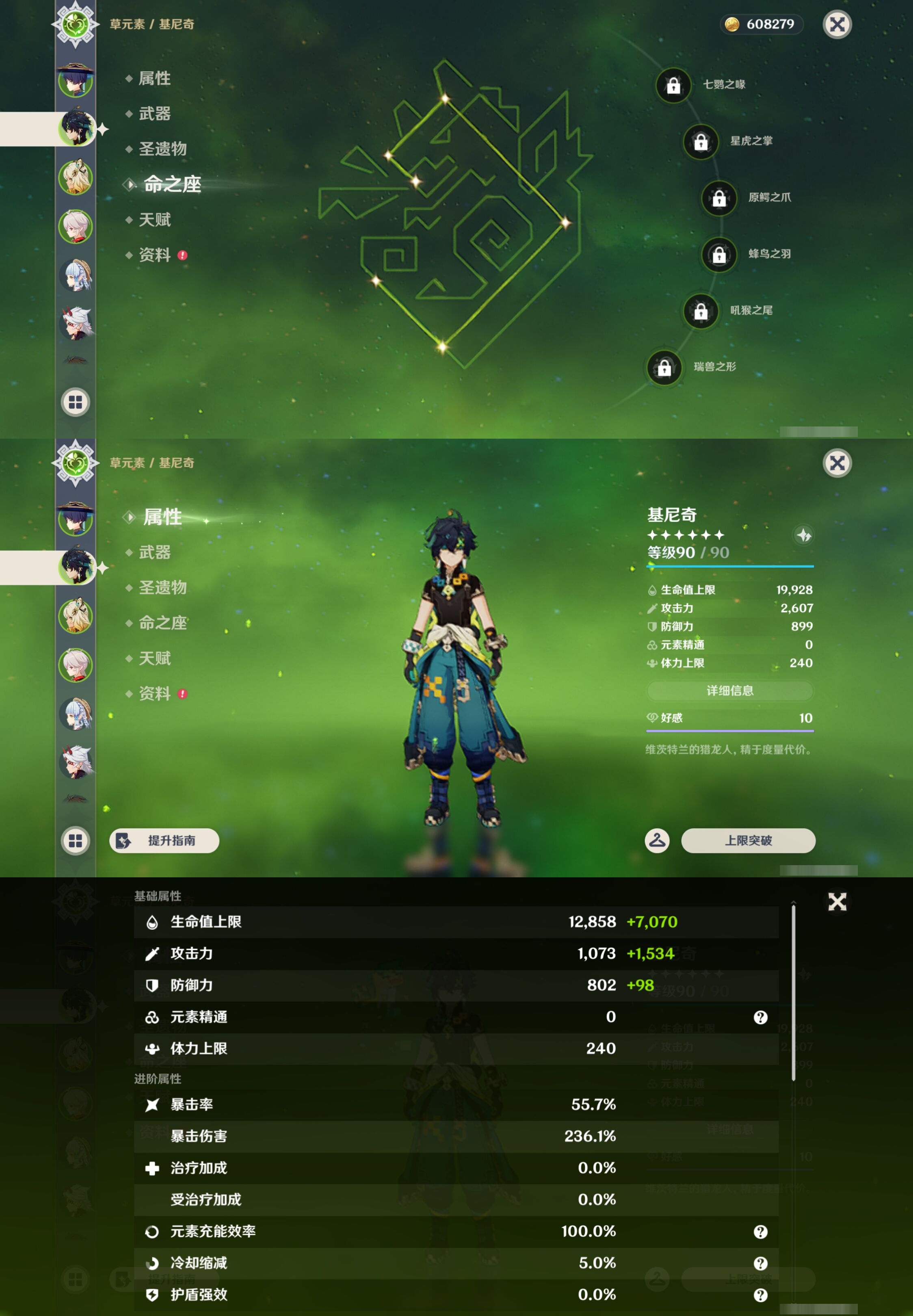 YSMK43209原神账号详情图10