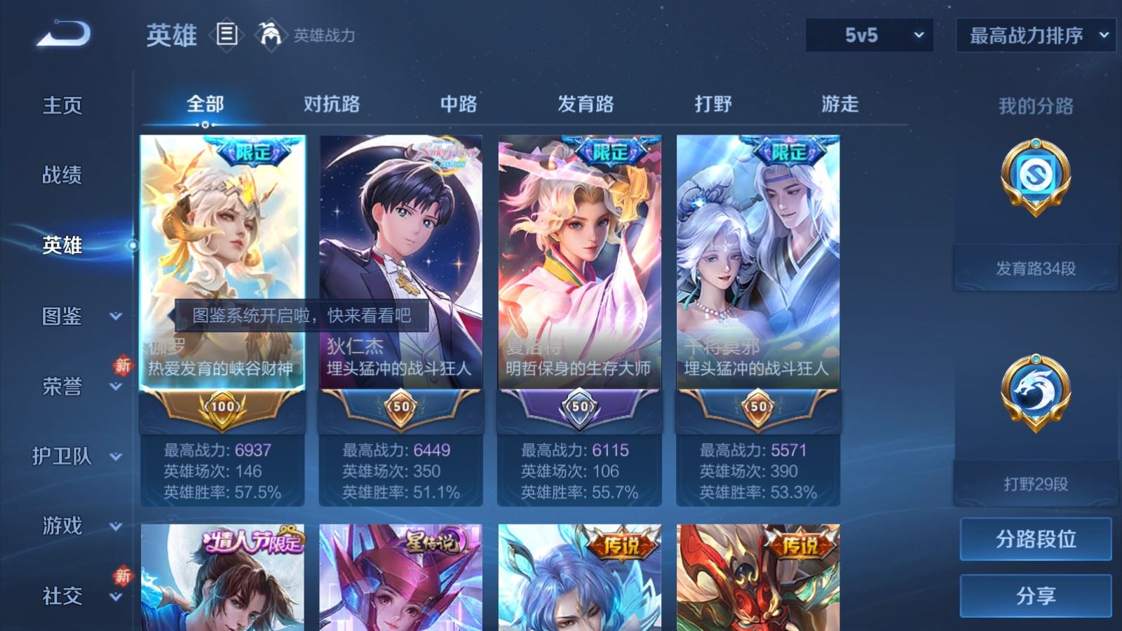 WZCMW4218206王者荣耀账号详情图3