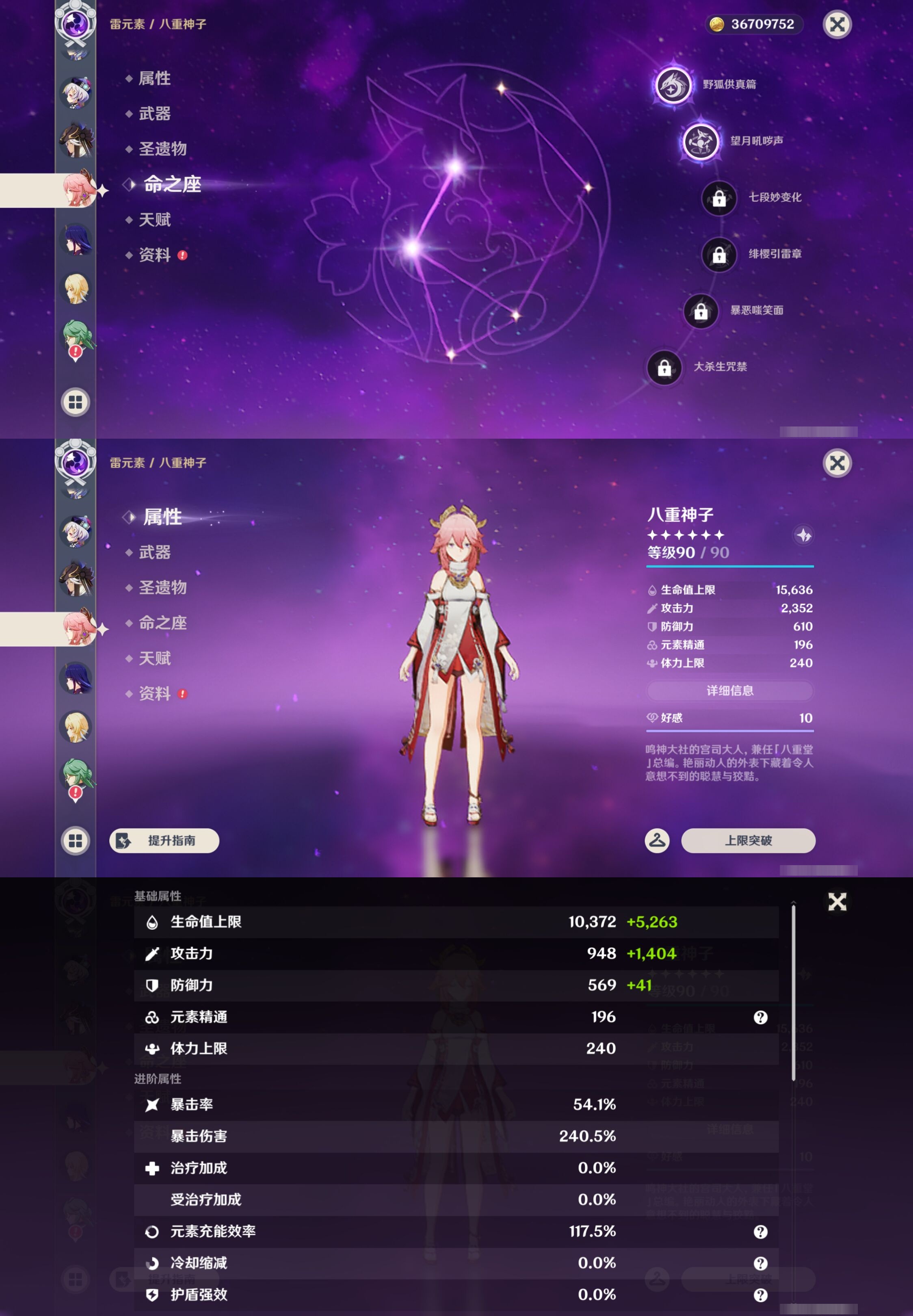 YSMK43213原神账号详情图21