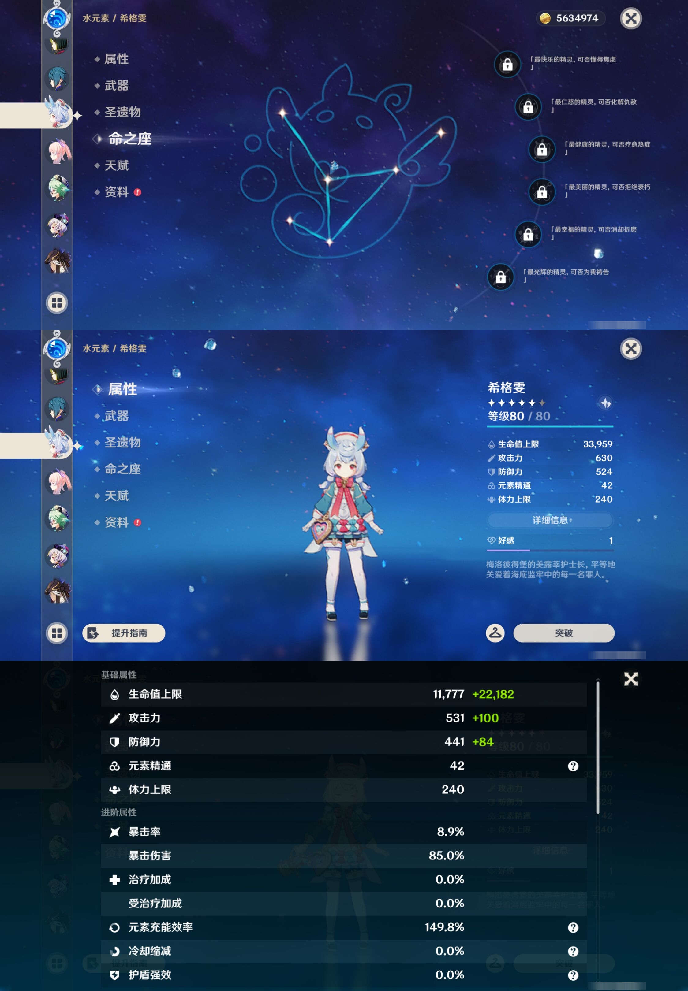 YSMK43211原神账号详情图30 YSMK43211原神账号详情图30