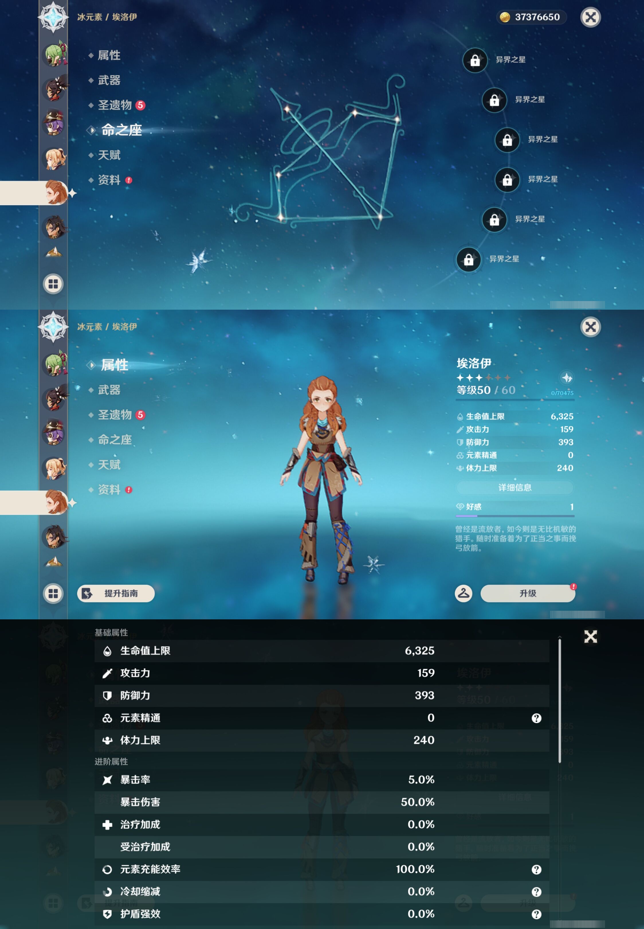 YSMK43210原神账号详情图38