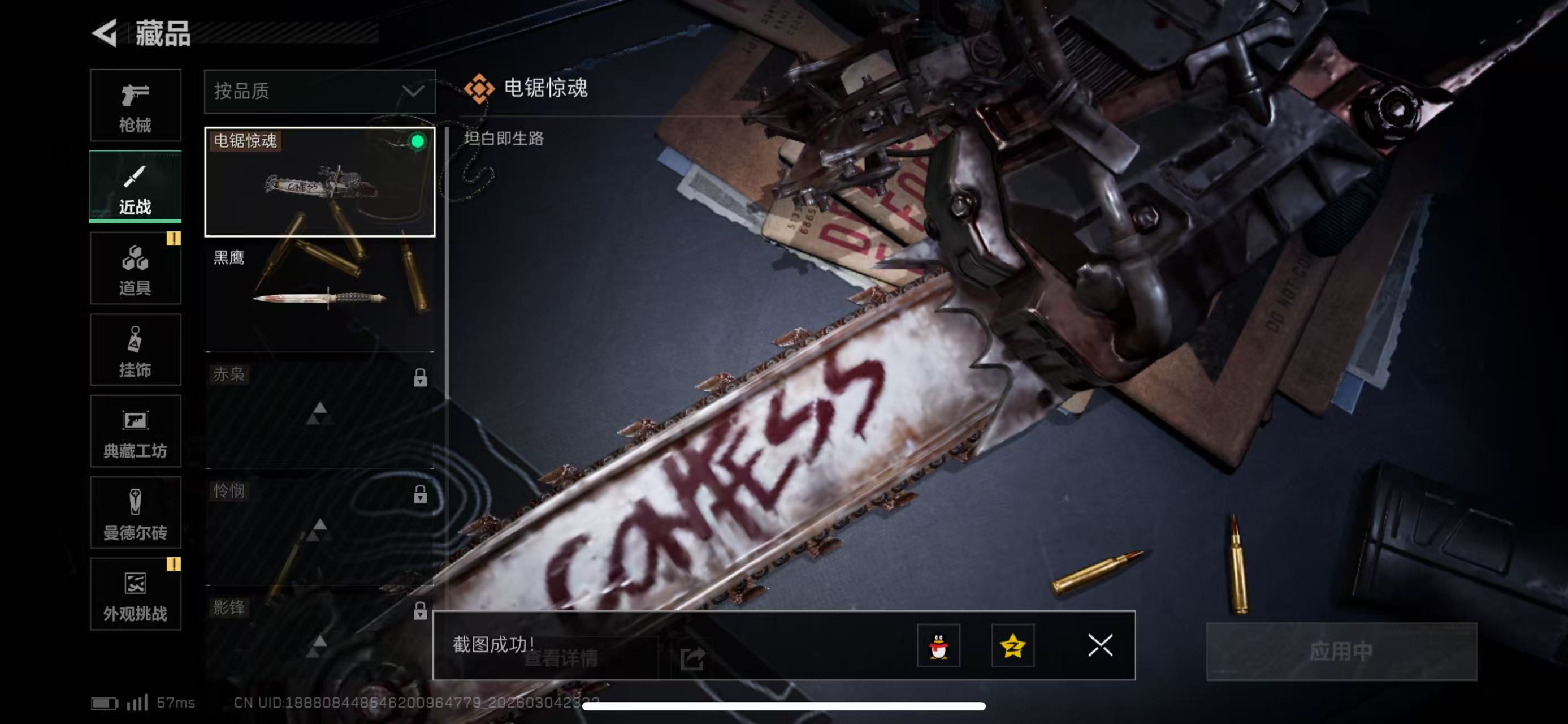 SJZCMW466393三角洲行动账号详情图8