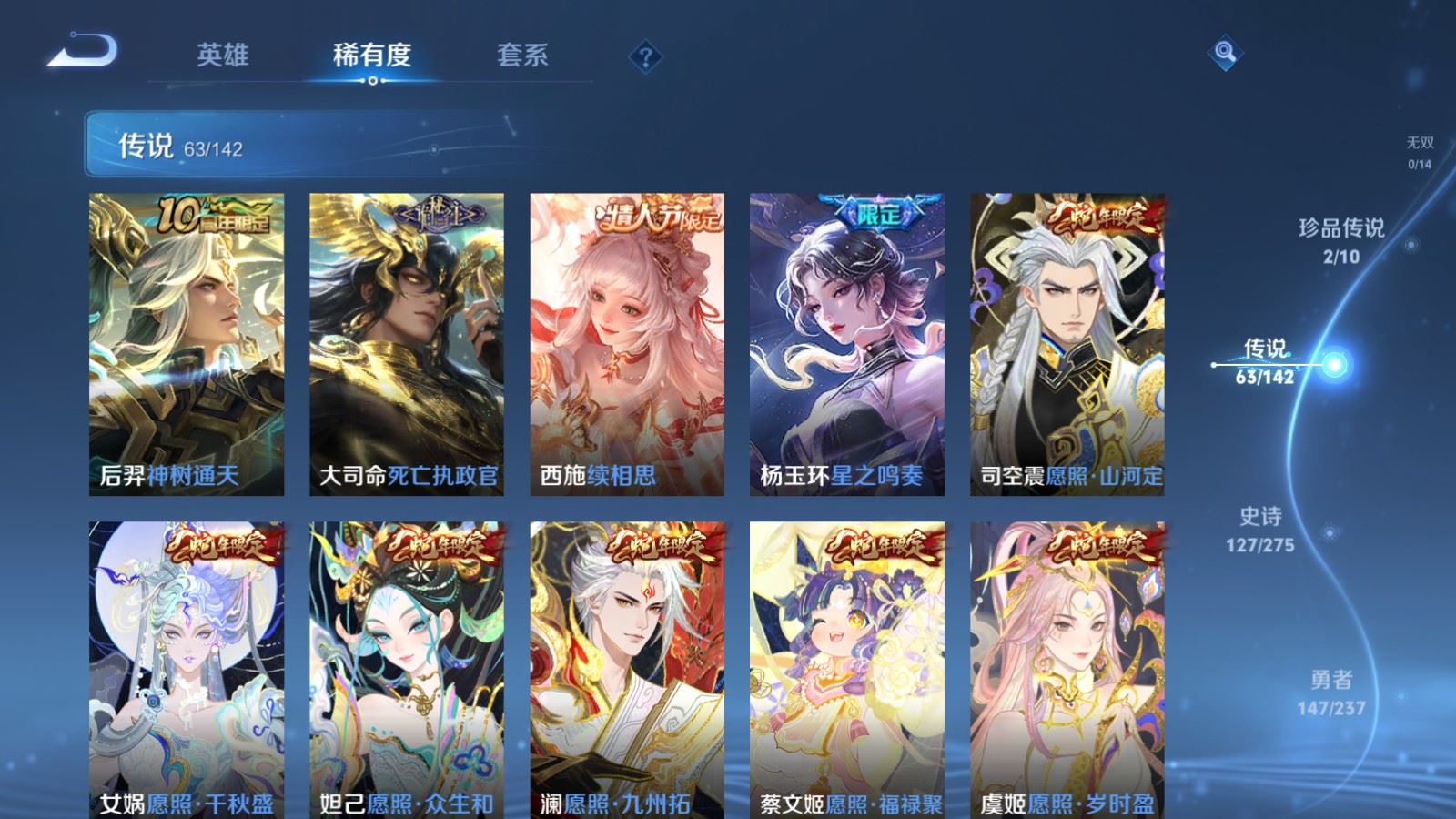 WZCMW4218206王者荣耀账号详情图7