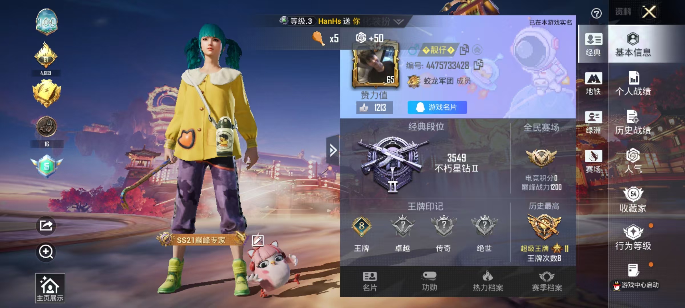 HPSJ4115105和平精英账号详情图3