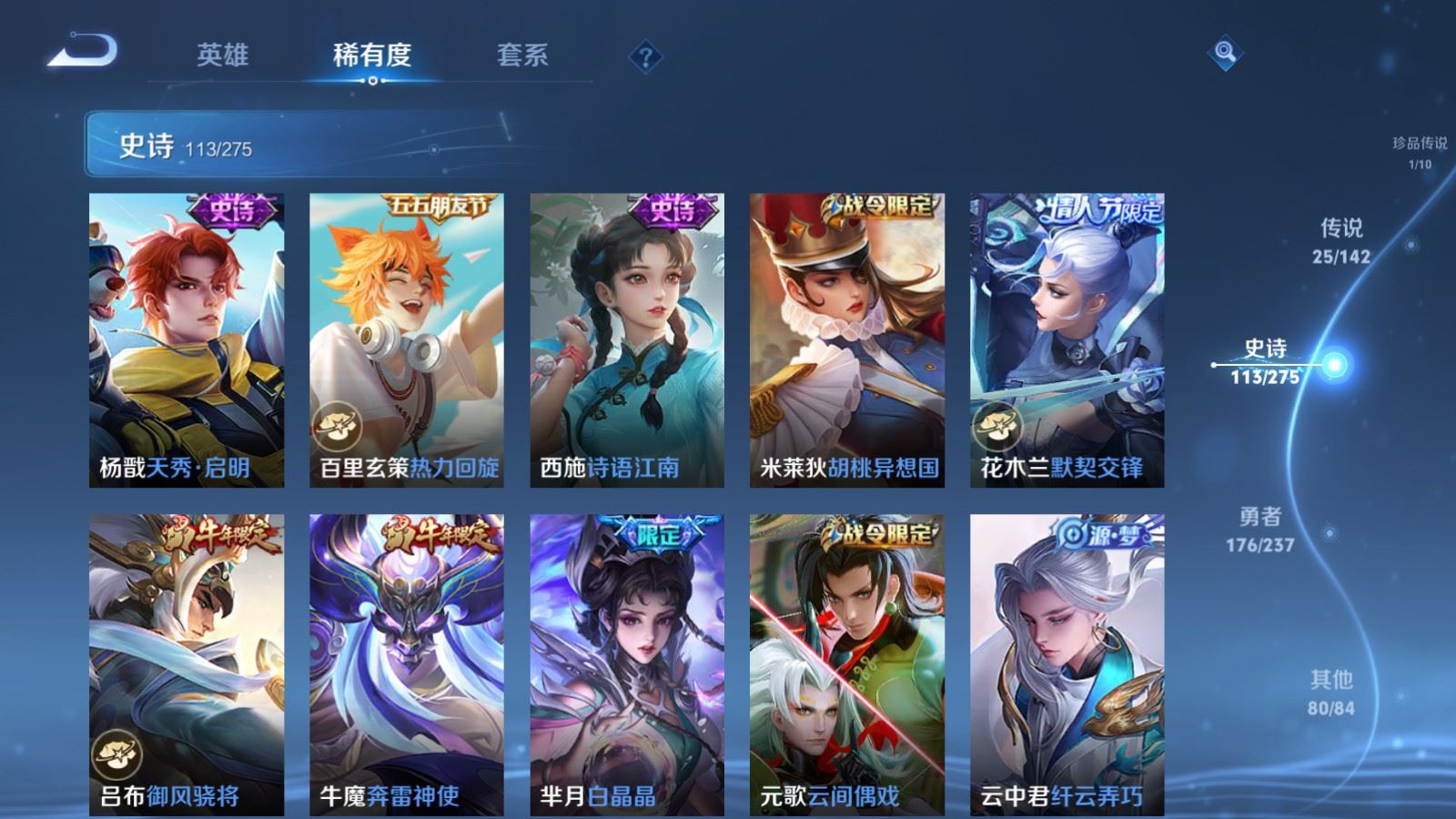 WZCMW4217924王者荣耀账号详情图14