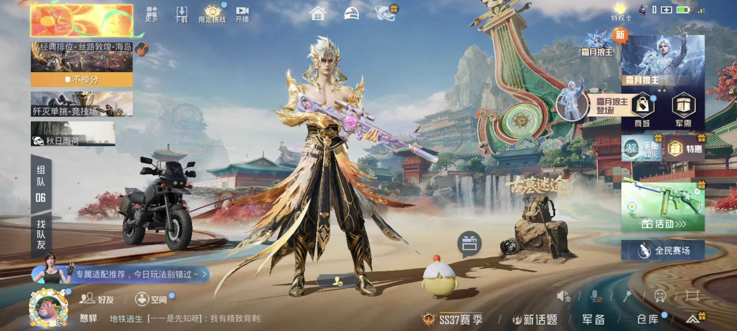 HPSJ4115030和平精英账号详情图3