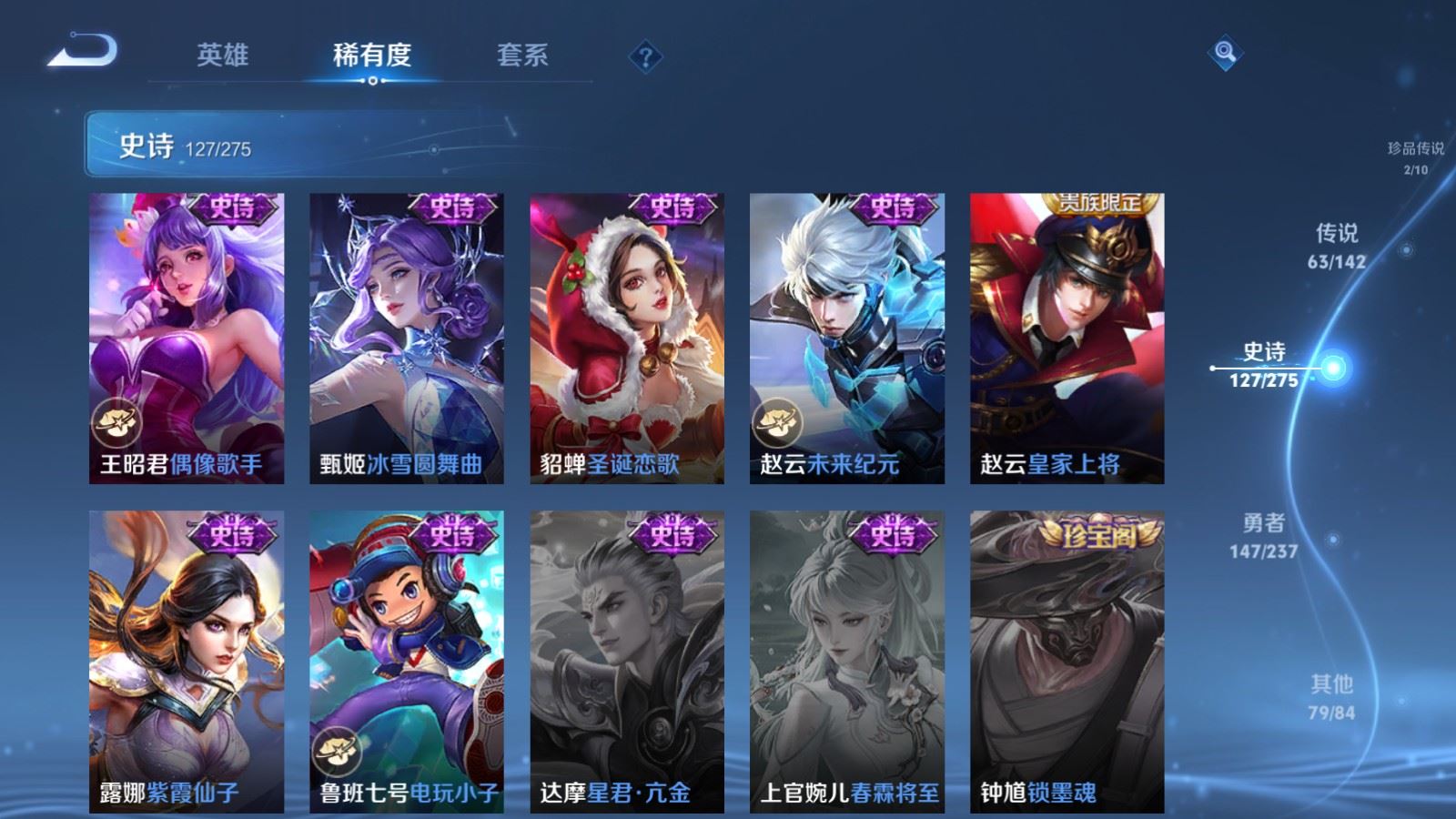 WZCMW4218206王者荣耀账号详情图27