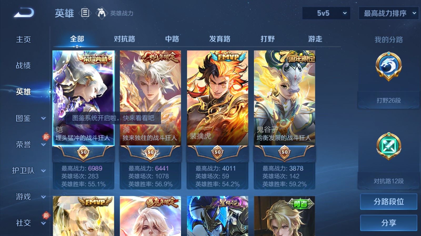 WZCMW4218194王者荣耀账号详情图3