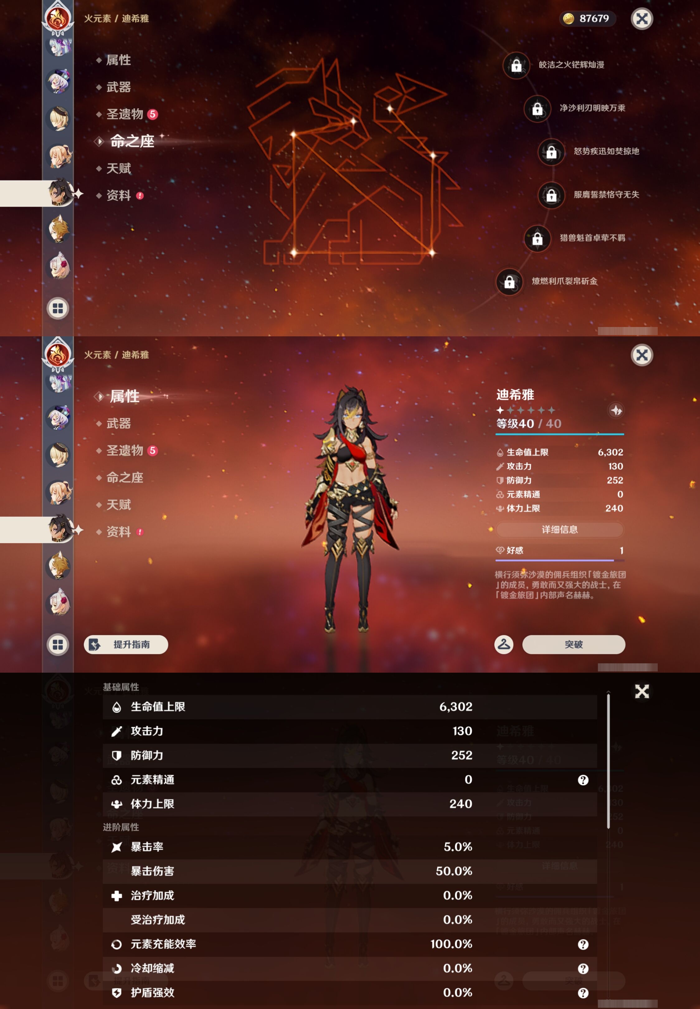 YSMK43214原神账号详情图20