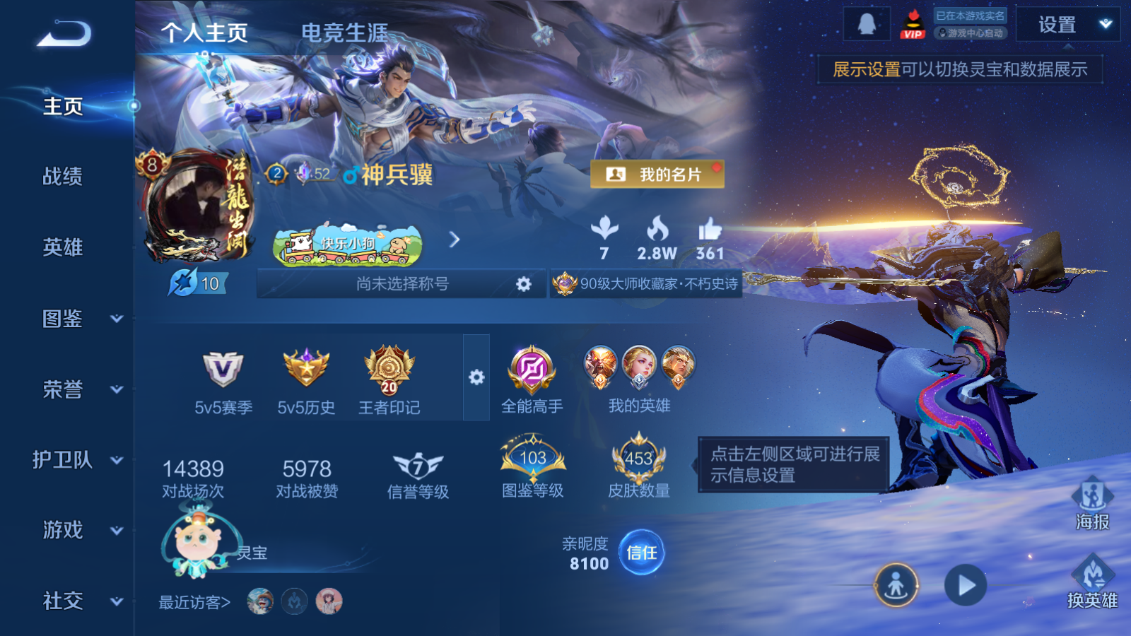 WZCMW4217949王者荣耀账号详情图2