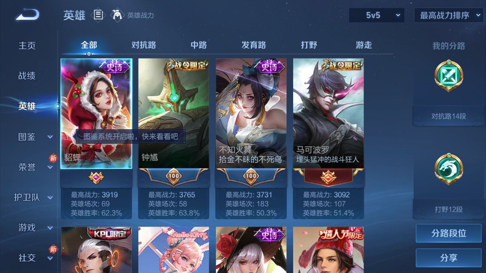 WZCMW4218017王者荣耀账号详情图3