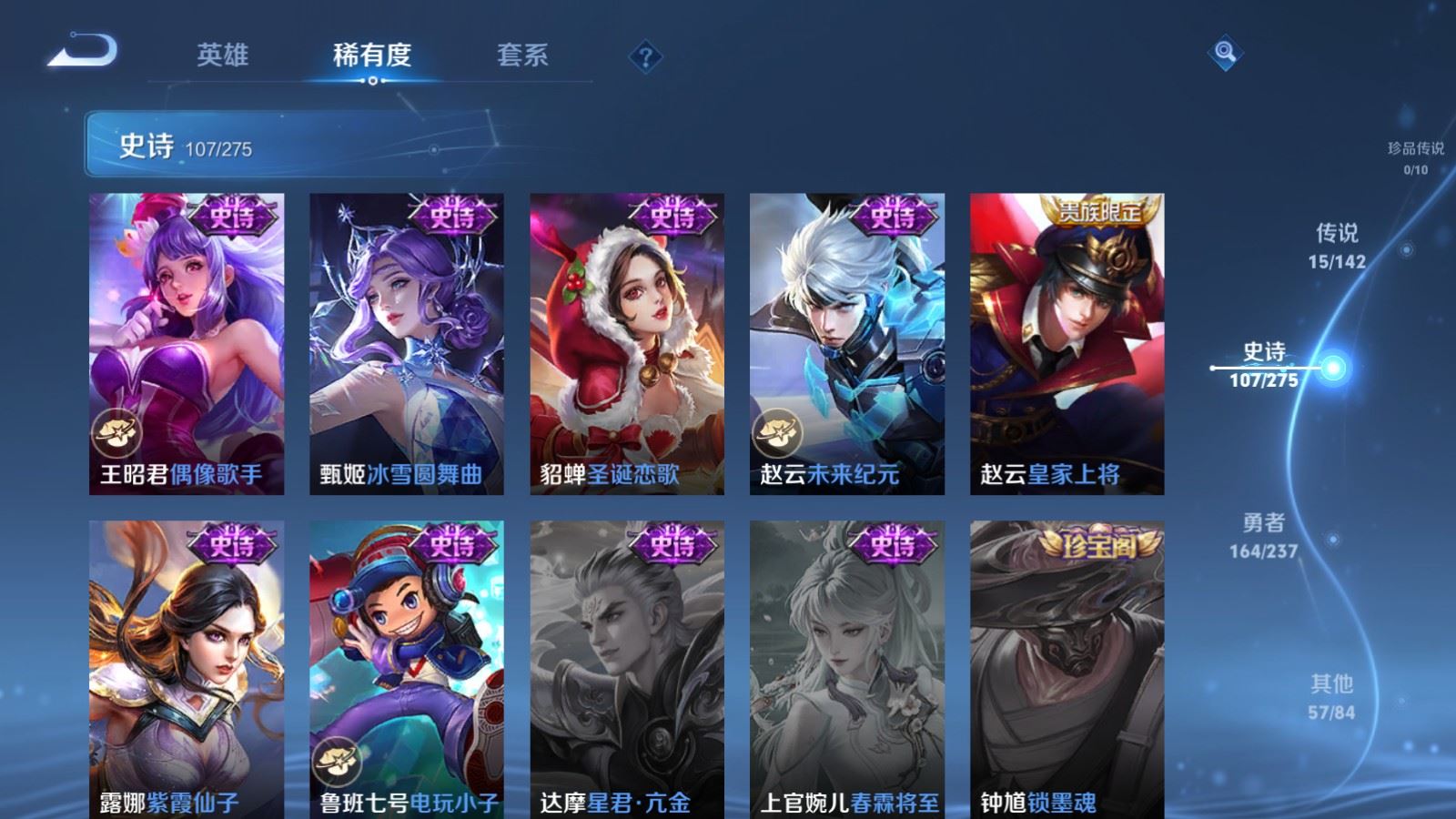 WZLX4224241王者荣耀账号详情图19 WZLX4224241王者荣耀账号详情图19