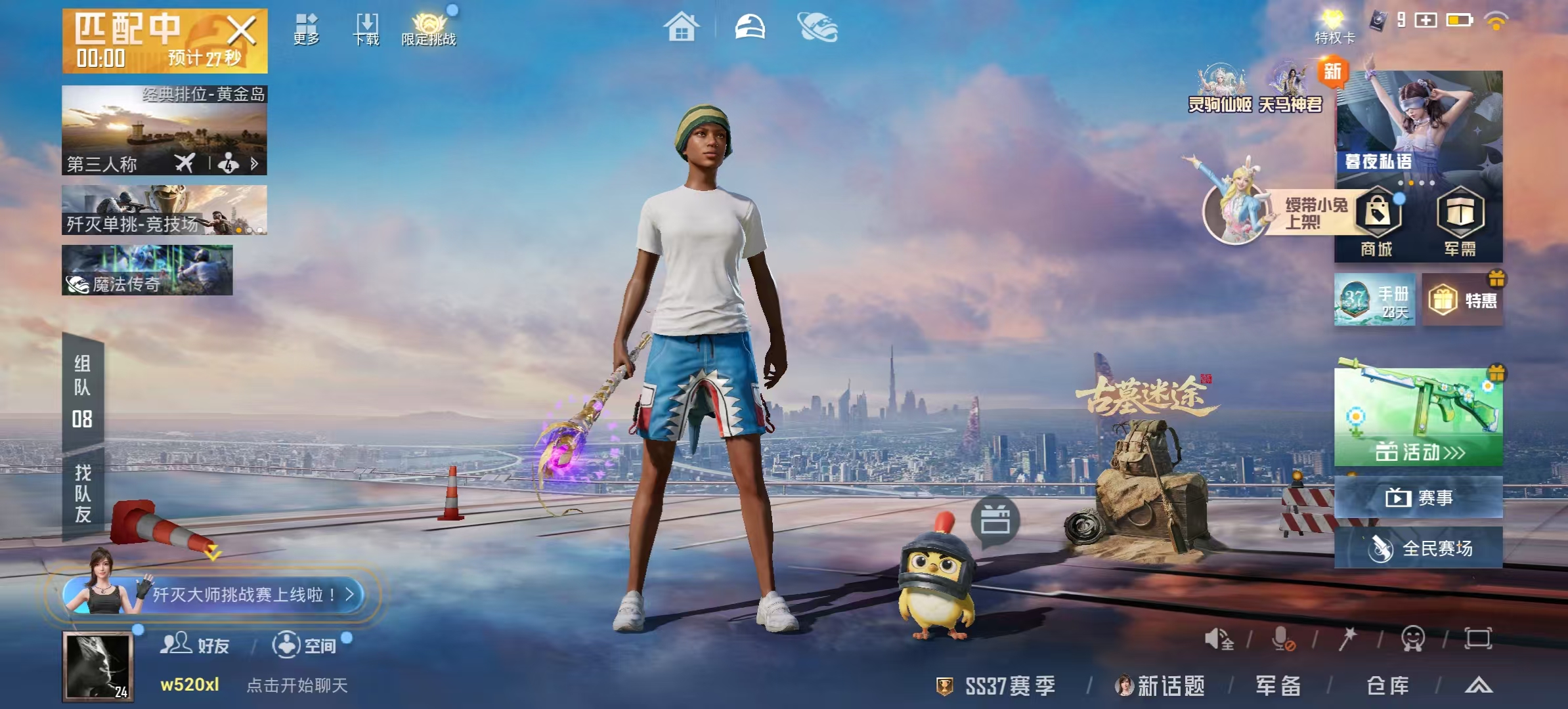 HPSJ4114970和平精英账号详情图3