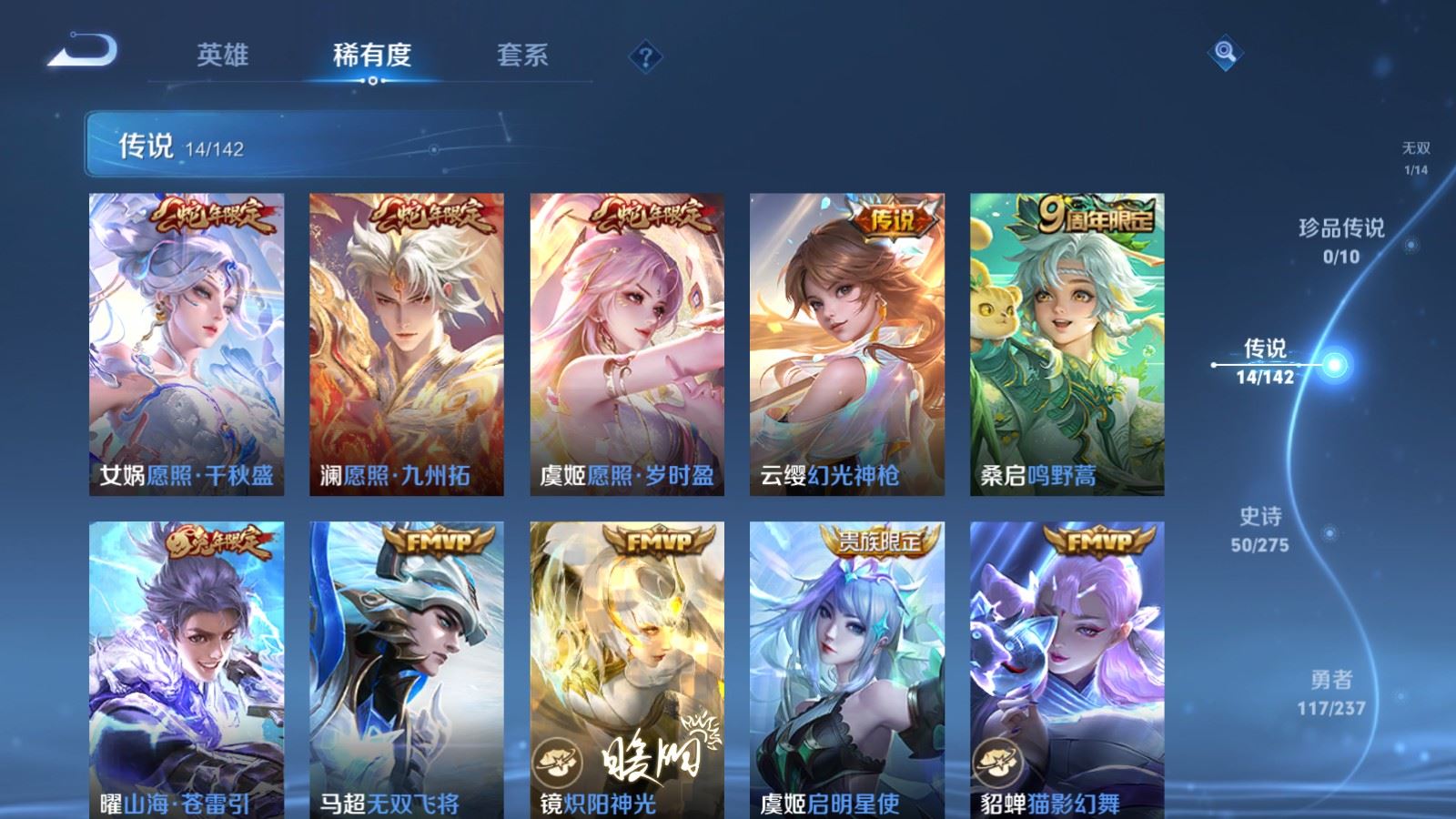 WZLX4224236王者荣耀账号详情图8