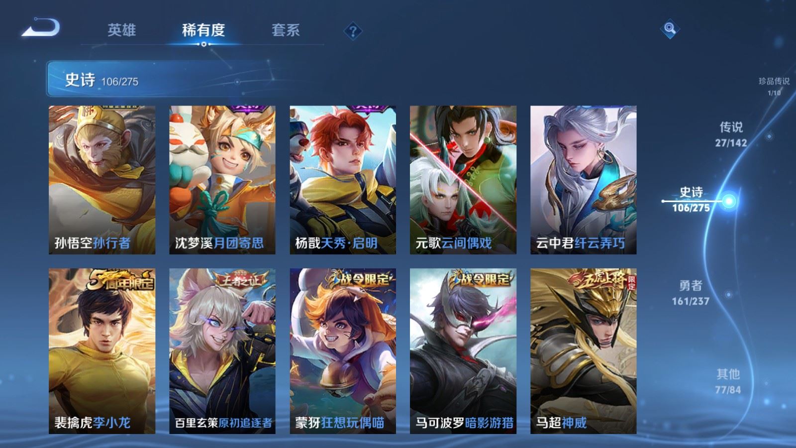 WZCMW4218210王者荣耀账号详情图16