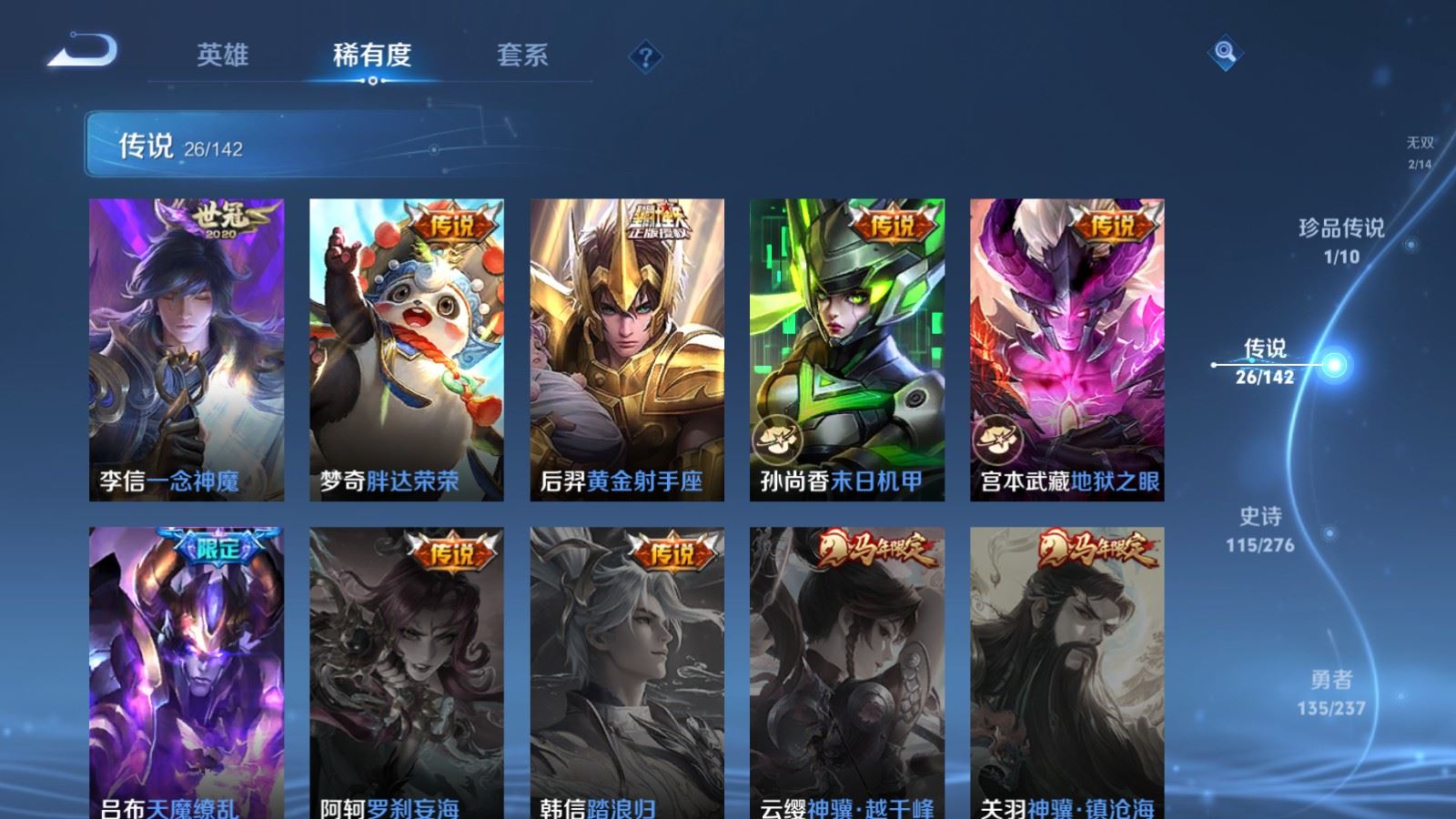 WZCMW4217972王者荣耀账号详情图10