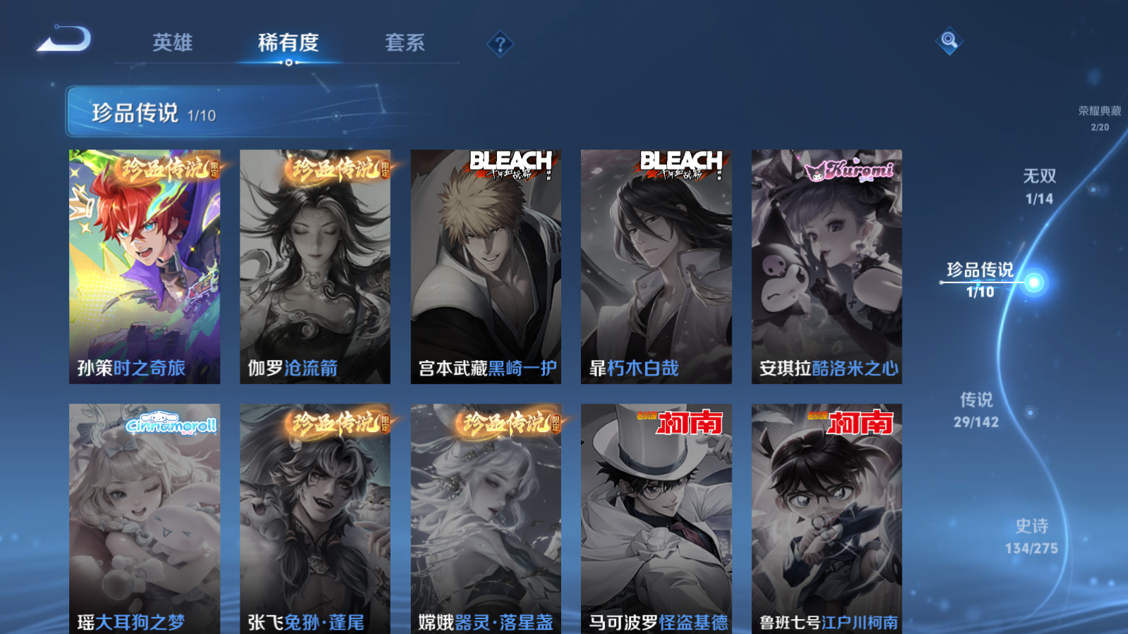 WZCMW4217949王者荣耀账号详情图8