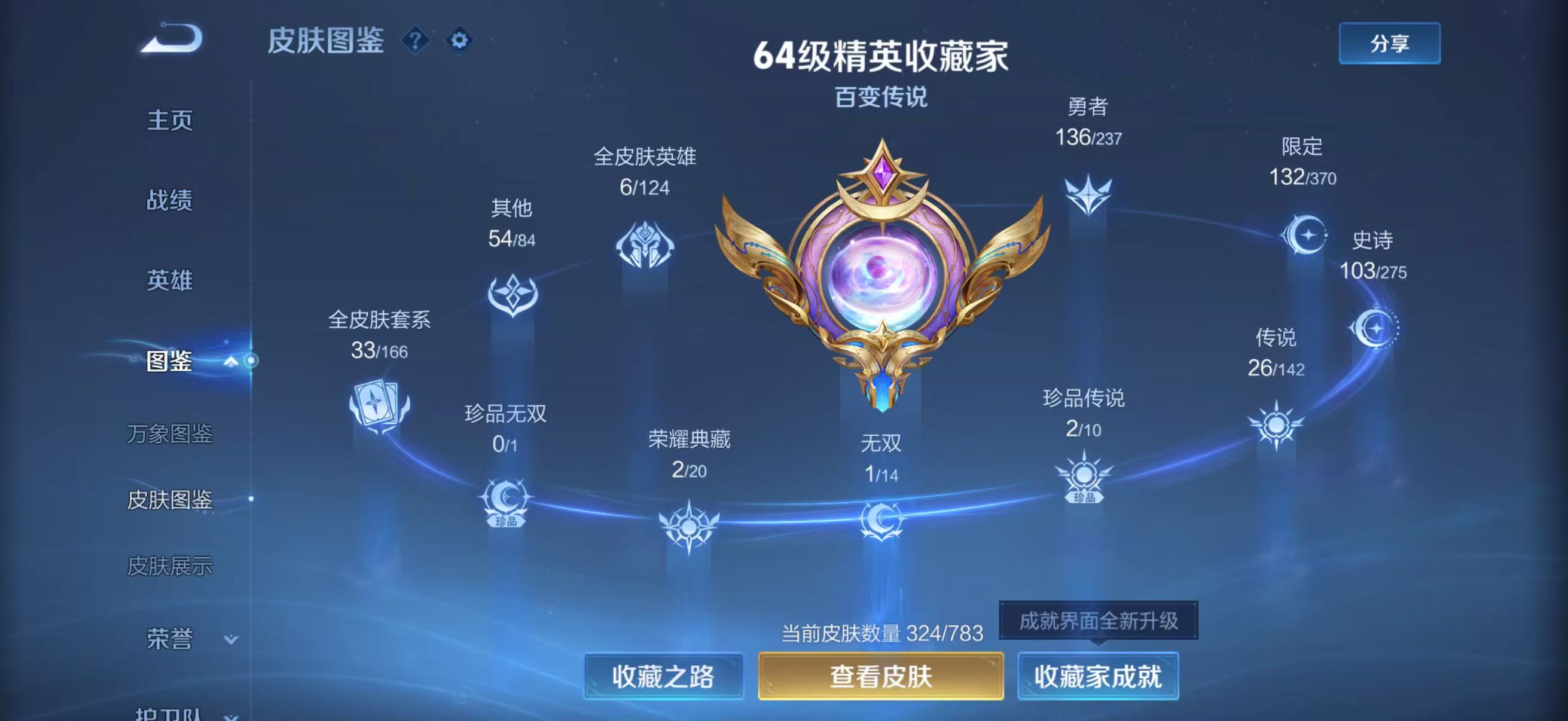 WZCMW4215426王者荣耀账号详情图7