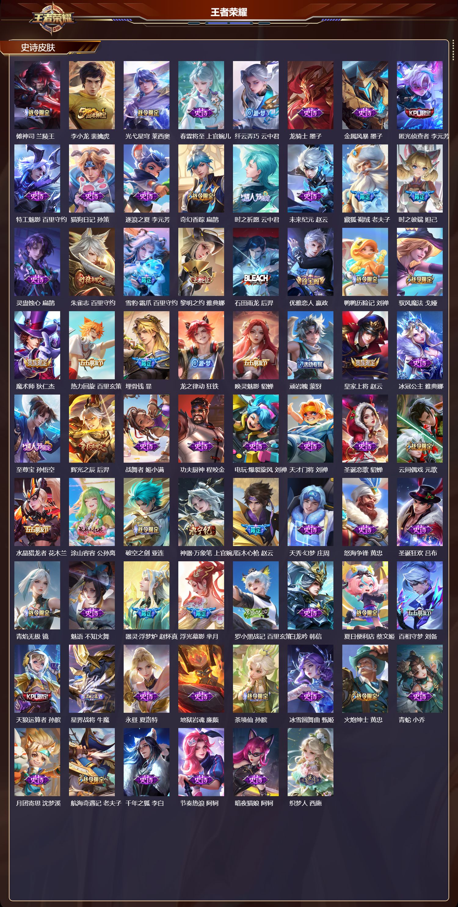 WZCMW4217537王者荣耀账号详情图8